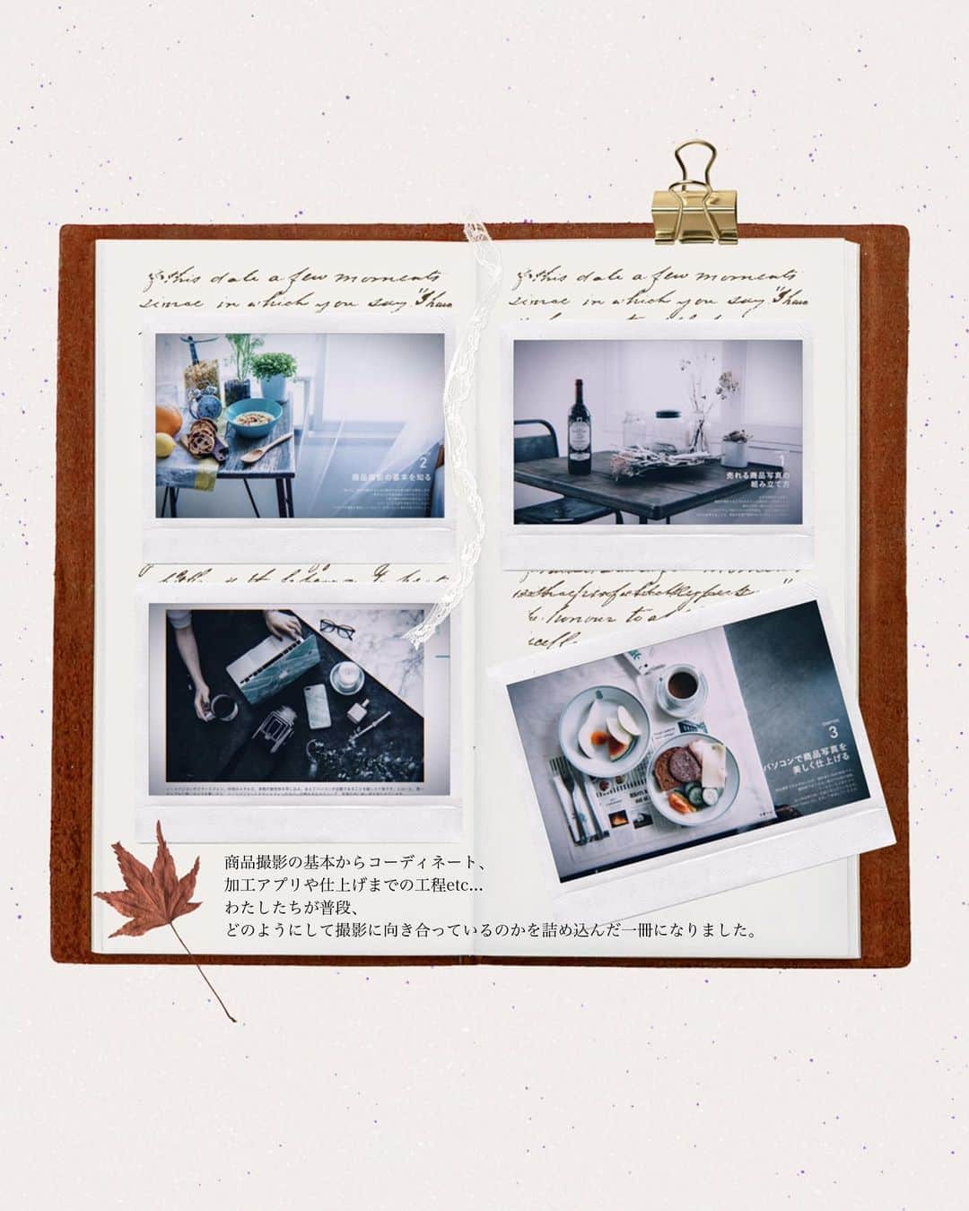 6151さんのインスタグラム写真 - (6151Instagram)「2019.6.8﻿発売｜書籍「インスタグラム商品写真の撮り方ガイド(技術評論社)」﻿amazonで予約が始まりました。﻿﻿ ﻿﻿ 著者：﻿﻿ 中野晴代 @haruyonakano ﻿ もろんのん @moron_non ﻿ そしてわたくし @6151 ﻿ ﻿﻿ 企画・構成：﻿﻿ 中村 僚 @italyno10 ﻿ ﻿﻿ 監修：﻿﻿ スナップマート @snapmart.jp ﻿ ﻿﻿ インスタグラムで活動する著者3名が﻿﻿ どんな風に撮影と向き合っているのかを﻿﻿ 可視化した本になりました。﻿﻿ ﻿﻿ まだわたしもデータしか﻿﻿ 見ていませんが、﻿﻿ 中身をちらっとご紹介。﻿﻿ (気合い入れてコラージュしてみたよ)﻿﻿ ﻿﻿ 書籍の詳細、ご予約はamazonで﻿﻿ 承っております。﻿﻿ ぜひ、お手に取ってご覧頂けると﻿﻿ 嬉しいです。﻿﻿ ﻿﻿ ストーリーのリンクからどうぞ。﻿﻿ わたしも早く手に取りたい。﻿﻿ ﻿﻿ #インスタ47ガイド ﻿ https://www.amazon.co.jp/dp/4297105837/ref=cm_sw_r_cp_awdb_c_UPp1CbPBJHT9J」5月10日 13時11分 - 6151