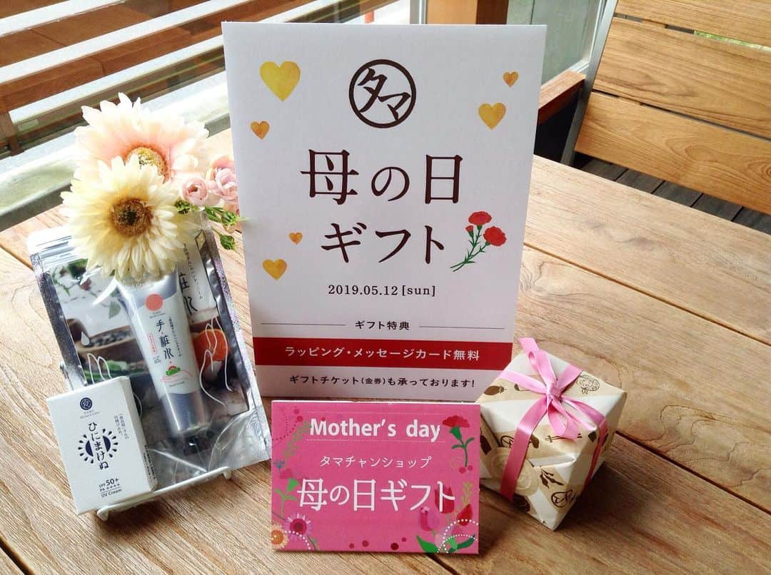 タマチャンショップ都城本店のグルメインスタ