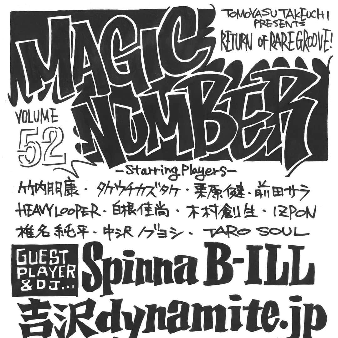 竹内朋康のインスタグラム：「5/29 は隔月恒例イベント Magic  Number  at 元住吉powers2 にて！@Powers2Official  ゲストにはSpinna B-ILL DJ には吉沢Dynamite.jpを迎えて！」