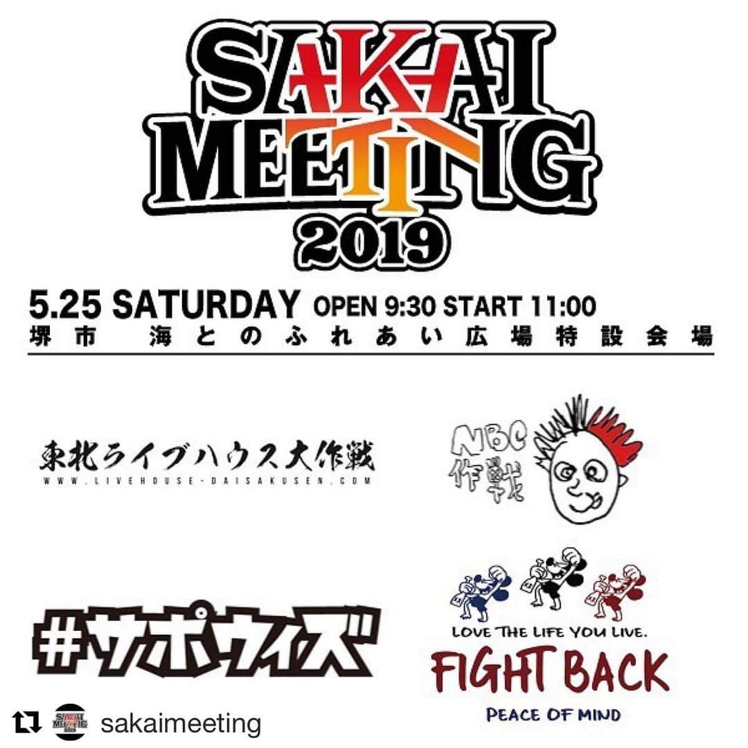 U-tanさんのインスタグラム写真 - (U-tanInstagram)「みなさんのご協力よろしくお願いします！！#Repost @sakaimeeting with @get_repost ・・・ ‪SAKAI MEETING 2019では被災地支援ブースを設けていただいております。‬ ‪#サポウィズ ‬ ‪#NBC作戦 ‬ ‪#東北ライブハウス大作戦 ‬ ‪#fightback‬ ‪SAKAI MEETING当日の各ブースの支援内容に関してはオフィシャルホームページをご覧ください。‬ ‪皆さまのご協力をお願いいたします！‬ ‪http://sakaimeeting.jp‬  #sakaimeeting2019」5月10日 15時18分 - utan_g4n