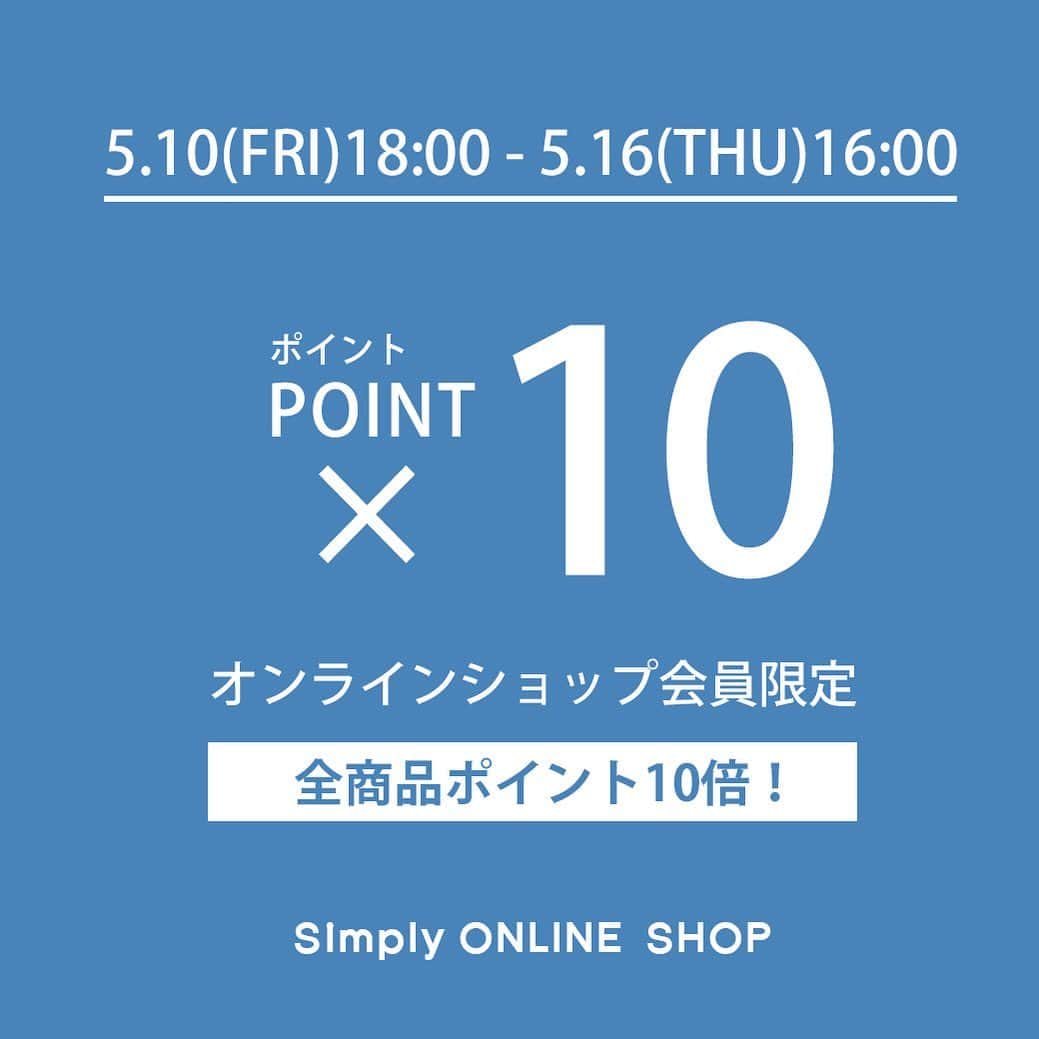 のインスタグラム：「【開催中！】Simply ONLINE SHOP ポイント10倍キャンペーン @simplycoltd オンラインショップはプロフィールのURLから  Simply online shopでは、ただいま会員様限定で全品対象 ポイント10倍キャンペーンを開催しております！！ 6日間のみの期間限定ですので、このお得な機会をお見逃しなく♪  ポイントは会員様限定のサービスとさせていただいております。 是非、この機会に会員登録して下さいね。  オンラインショップはプロフィールのURLから @simplycoltd  #simplycoltd #simply #シンプリー #apron #エプロン #お出かけエプロン #workwear #ワークウエア #キッチン雑貨 #ボーイな女 #大人カジュアル #ポイント10倍 #会員限定」