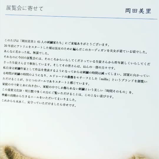 岡田美里のグルメインスタ