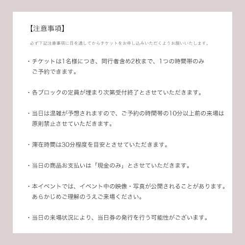 isutaさんのインスタグラム写真 - (isutaInstagram)「. Instagramで話題の韓国ブランドを招待し、東京・南青山にあるisuta編集部のオフィスで「isuta×韓国 ポップアップストア」を開催いたします❤︎ . 日本にはまだ店舗のない韓国の人気ブランドが大集結！ . 韓国好きなisuta読者のため、心がときめくようなかわいいアイテムとの出会いの場を提供いたしますので、是非ご来場ください！ . また当日はisutaのオリジナルグッズの販売も予定しているので楽しみにしていてくださいね！ . チケットのお申し込みは10日（金）21:00〜開始いたします。 なくなり次第終了なので早めにお申し込みください！  _____ 【開催日時】 6月1日（土） #1部 11:00〜12:30 #2部 12:40〜14:10 #3部 14:20〜16:50 #4部 17:00〜18:30 . 2日（日） #1部 11:00〜12:30 #2部 12:40〜14:10 #3部 14:20〜16:50 #4部 17:00〜18:30 . 【開催場所】 東京都港区南青山2-27-25ヒューリック南青山ビル3F ·  株式会社PR TIMES／株式会社マッシュメディア オフィス内 （東京メトロ銀座線「外苑前駅」より徒歩3分 / 東京メトロ銀座線・千代田線・半蔵門線「表参道駅」より徒歩10分） . 【参加ブランド】 ・Fennec ・Aeiou ・KONVINI （「oioi」「5252 BY O!Oi」「RSVP」「I HATE MONDAY」「NONENON」「JOSEPH&STACEY」） . 【イベントハッシュタグ】 #isutapopup . 【注意事項】 必ず下記注意事項に目を通してからチケットをお申し込みいただくようお願いいたします。 ・チケットは1名様につき、同行者含め2枚まで、1つの時間帯のみご予約できます。 ・各ブロックの定員が埋まり次第受付終了とさせていただきます。 ・当日は混雑が予想されますので、ご予約の時間帯の10分以上前の来場は原則禁止させていただきます。また、滞在時間は30分程度を目安とさせていただきます。 ・当日の商品お支払いは「現金のみ」とさせていただきます。 ・本イベントでは、イベント中の映像・写真が公開されることがあります。あらかじめご理解のうえご来場ください。 ・当日の来場状況により、当日券の発行を行う可能性がございます。 . #isuta #isutapic #korea #isuta popup #ポップアップストア #韓国ブランド #韓国好きな人と繋がりたい #fennec #aeiou #ihatemonday #oioi #5252 #nonenon #rsvp #josephandstacey」5月10日 16時55分 - isuta_jp