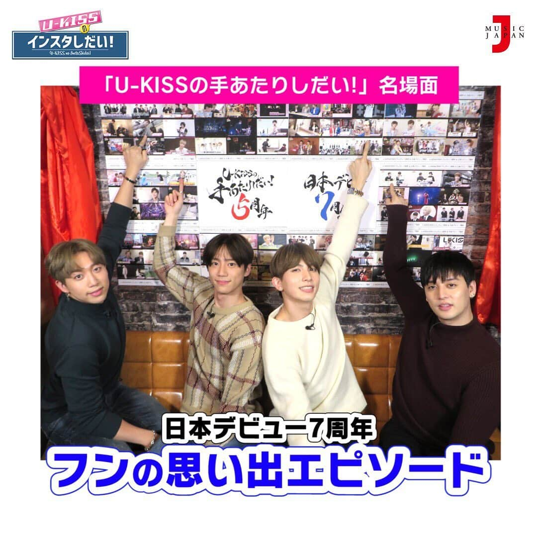 U-KISSのインスタグラム