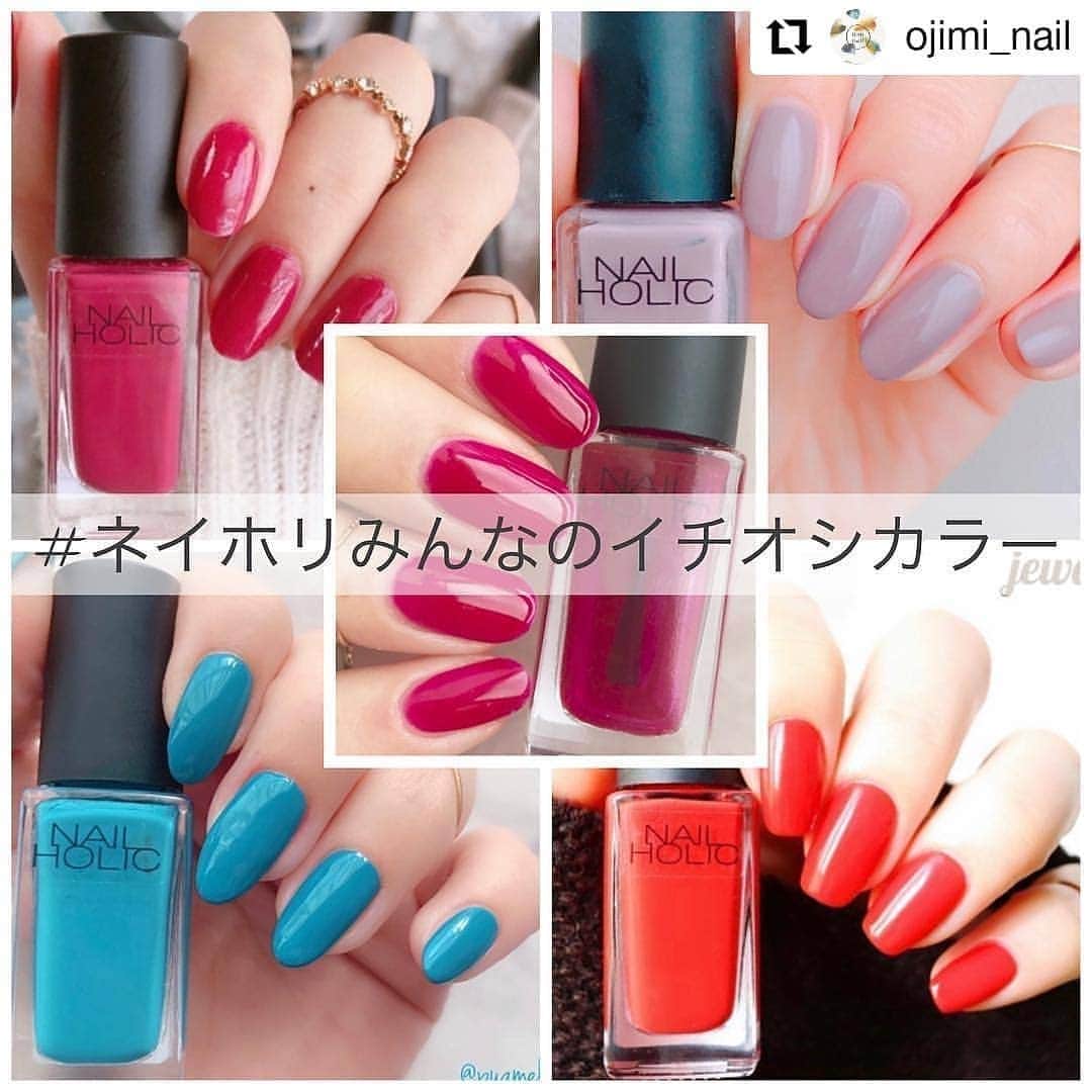 NAIL HOLICさんのインスタグラム写真 - (NAIL HOLICInstagram)「⠀ 今回は公式アンバサダー @ojimi_nail さまの投稿をRepostさせていただきます！⠀ ⠀ アンバサダーの方々が考えてくださった企画❤️⠀ ネイルホリックのイチオシカラーを教えてください✨⠀ ⠀ 参加方法については @ojimi_nail さまの下記投稿をCheck！⠀ ⠀ 豊富なカラバリからどのカラーが投稿されるか楽しみですね♪⠀ まだ持っていないカラーも投稿されるかもしれないので、ぜひ参考にしてみては？💕⠀ ⠀ アンバサダーのみなさま、ステキな企画をありがとうございます！⠀ ⠀ #nailholic #nailholic_kose #kose #コーセー #ネイルホリック #nailart #ネイル #ワンカラー #ワンカラーネイル #プチプラ #プチプラネイル #セルフネイル #セルフネイル部 #selfnail #ベタ塗りネイル #シンプルネイル #マニキュア #ネイルポリッシュ #nailpolish #repost ⠀ ⠀ ・・・ ⠀ ネイホリ2018アンバサダー企画！  少し前にネイホリアンバサダーで イチオシカラーバトンをしたのですが みなさんのネイホリのイチオシカラーも知りたいなぁ と思い、みなさんのネイホリの単色塗りポストを 募集したいと思いますっ！⠀ ⠀ ⚠️アンバサダーで考えた企画なので ネイホリのオフィシャル企画ではありません！⠀ ⠀ 下記のタグと品番のタグ3つをつけて投稿してください〜！ ⠀ ⠀ #nailholic #ネイホリみんなのイチオシカラー # nailholic品番⠀ ⠀ 期間:5/31まで！ ルール:ワンカラーベタ塗り・アレンジなし ⠀ ちなみにアンバサダーのおすすめカラーは下記です！⠀ ⠀ あゆゆ @au_nail #RO606 おたまさん @jewel_beetle #RD407 おじみ #RO604 みほさん @puamelia.lani #BL912 たきさん @taki.nail #BE304  ネイホリはた〜くさんカラーがあるので もしイチオシカラーがかぶる方とかでてきたら 奇跡では！？と思います！⠀ ⠀ お祭り的にみんなで楽しめたらと思います❤️ それではみなさんの投稿お待ちしてまーす ⠀ ⠀ #セルフネイル #ワンカラーネイル #ネイルホリック」5月10日 17時00分 - nailholic_kose