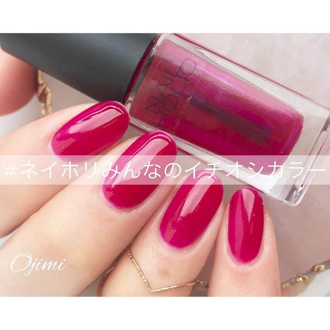 NAIL HOLICさんのインスタグラム写真 - (NAIL HOLICInstagram)「⠀ 今回は公式アンバサダー @ojimi_nail さまの投稿をRepostさせていただきます！⠀ ⠀ アンバサダーの方々が考えてくださった企画❤️⠀ ネイルホリックのイチオシカラーを教えてください✨⠀ ⠀ 参加方法については @ojimi_nail さまの下記投稿をCheck！⠀ ⠀ 豊富なカラバリからどのカラーが投稿されるか楽しみですね♪⠀ まだ持っていないカラーも投稿されるかもしれないので、ぜひ参考にしてみては？💕⠀ ⠀ アンバサダーのみなさま、ステキな企画をありがとうございます！⠀ ⠀ #nailholic #nailholic_kose #kose #コーセー #ネイルホリック #nailart #ネイル #ワンカラー #ワンカラーネイル #プチプラ #プチプラネイル #セルフネイル #セルフネイル部 #selfnail #ベタ塗りネイル #シンプルネイル #マニキュア #ネイルポリッシュ #nailpolish #repost ⠀ ⠀ ・・・ ⠀ ネイホリ2018アンバサダー企画！  少し前にネイホリアンバサダーで イチオシカラーバトンをしたのですが みなさんのネイホリのイチオシカラーも知りたいなぁ と思い、みなさんのネイホリの単色塗りポストを 募集したいと思いますっ！⠀ ⠀ ⚠️アンバサダーで考えた企画なので ネイホリのオフィシャル企画ではありません！⠀ ⠀ 下記のタグと品番のタグ3つをつけて投稿してください〜！ ⠀ ⠀ #nailholic #ネイホリみんなのイチオシカラー # nailholic品番⠀ ⠀ 期間:5/31まで！ ルール:ワンカラーベタ塗り・アレンジなし ⠀ ちなみにアンバサダーのおすすめカラーは下記です！⠀ ⠀ あゆゆ @au_nail #RO606 おたまさん @jewel_beetle #RD407 おじみ #RO604 みほさん @puamelia.lani #BL912 たきさん @taki.nail #BE304  ネイホリはた〜くさんカラーがあるので もしイチオシカラーがかぶる方とかでてきたら 奇跡では！？と思います！⠀ ⠀ お祭り的にみんなで楽しめたらと思います❤️ それではみなさんの投稿お待ちしてまーす ⠀ ⠀ #セルフネイル #ワンカラーネイル #ネイルホリック」5月10日 17時00分 - nailholic_kose