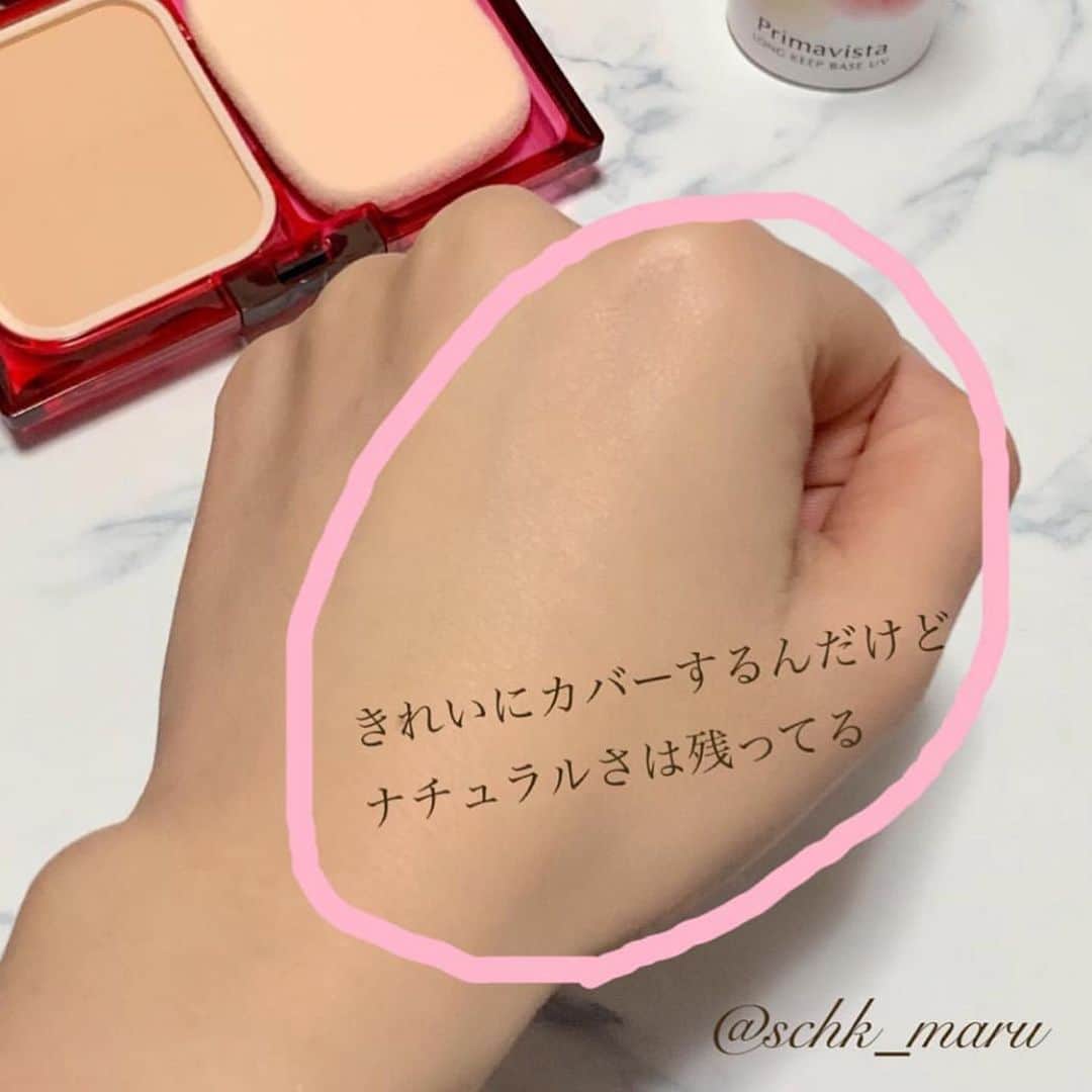 TRILL公式編集部アカウントさんのインスタグラム写真 - (TRILL公式編集部アカウントInstagram)「＼やっぱりさすが！お直しいらずファンデ✨／ . . ✔︎プリマヴィスタ きれいな素肌質感パウダーファンデーション オークル03〈限定デザイン〉 秋冬はリキッドファンデが好きですが 春夏やお直し用にはやっぱりパウダーファンデ！ . このファンデは重ねても厚塗り感がでなくて 肌になめらかにフィットしてくれるの！ カバーするところはちゃんとしてくれるから 初めて使ったときはほんとびっくりした！ 近くで鏡を見ると化粧感あるのに 少し離れて見るともとから素肌きれいですよー感がでる🥰 . そして汗や皮脂にも強い。 化粧直しほぼいらないからね！ するとしてもスポンジで押さえるくらい。笑 化粧直し早すぎてよく驚かれるよ😘 Photo by @schk_maru さん🧡 . . 詳細はアカウントをチェックしてみてください♡ ㅤㅤㅤㅤㅤㅤㅤㅤㅤㅤㅤㅤㅤㅤㅤㅤㅤㅤㅤㅤ ———————————————————————— 「#私のTRILLpic」をつけて、素敵な写真を投稿しよう✨ 上記# がついていると、TRILLサービスへの掲載や、TRILLのInstagramへの投稿で使用させていただく可能性がございます。 ———————————————————————— ㅤㅤㅤㅤㅤㅤㅤㅤㅤㅤㅤㅤㅤㅤㅤㅤㅤㅤㅤㅤ #私のTRILLpic #TRILL #トリル #primavista#プリマヴィスタ#パウダーファンデーション#きれいな素肌質感パウダーファンデーション#ファンデーション#ベースメイク#神ファンデ#近距離ファンデ#愛用ファンデ#石原さとみファンデ#セミマット肌#美容」5月10日 17時14分 - trill