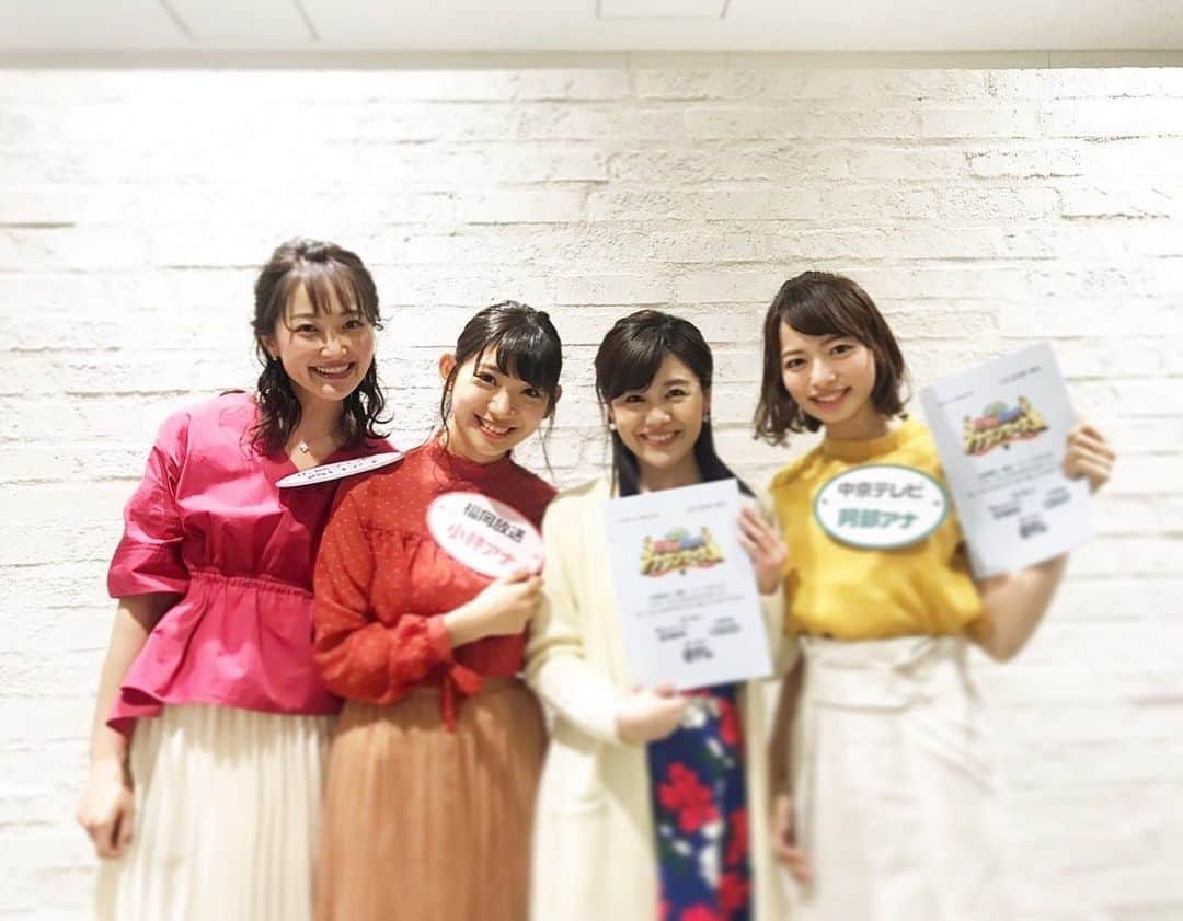 西口真央のインスタグラム：「【今夜9時 全国好きな嫌いなアナウンサー大賞】 研修やアナウンススクールで大学時代を共に過ごした同期のみんなと会えました😘 こうやってお仕事で会えて本当に嬉しかったです！！ 右から 中京テレビ阿部芳美アナ 読売テレビ澤口実歩アナ 福岡放送小林茉里奈アナ！ みんな可愛いだけじゃなく、、、ほんっとうにノリが良くて面白いんです！笑笑  #日本テレビ系列」