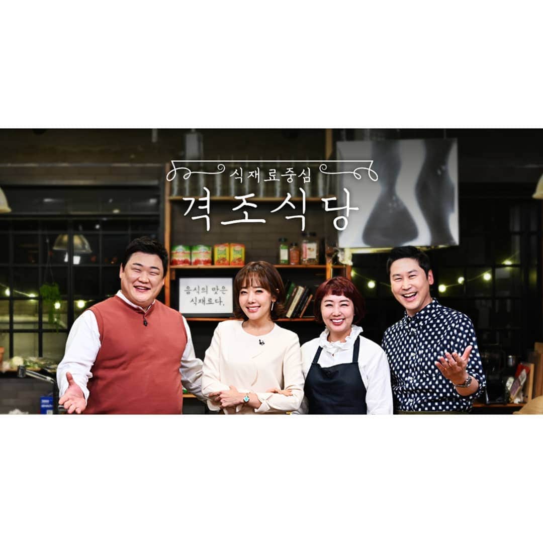 ソ・ユジンさんのインスタグラム写真 - (ソ・ユジンInstagram)「식재료중심의 유익하고 재미나고 맛있는 방송  #격조식당 🍽 오늘밤 ( 10일 그리고 12일)  11시에 #SBS 에서 방송합니다~ 시간되시는 분들 모니터부탁드려요오♡.♡」5月10日 17時47分 - yujin_so