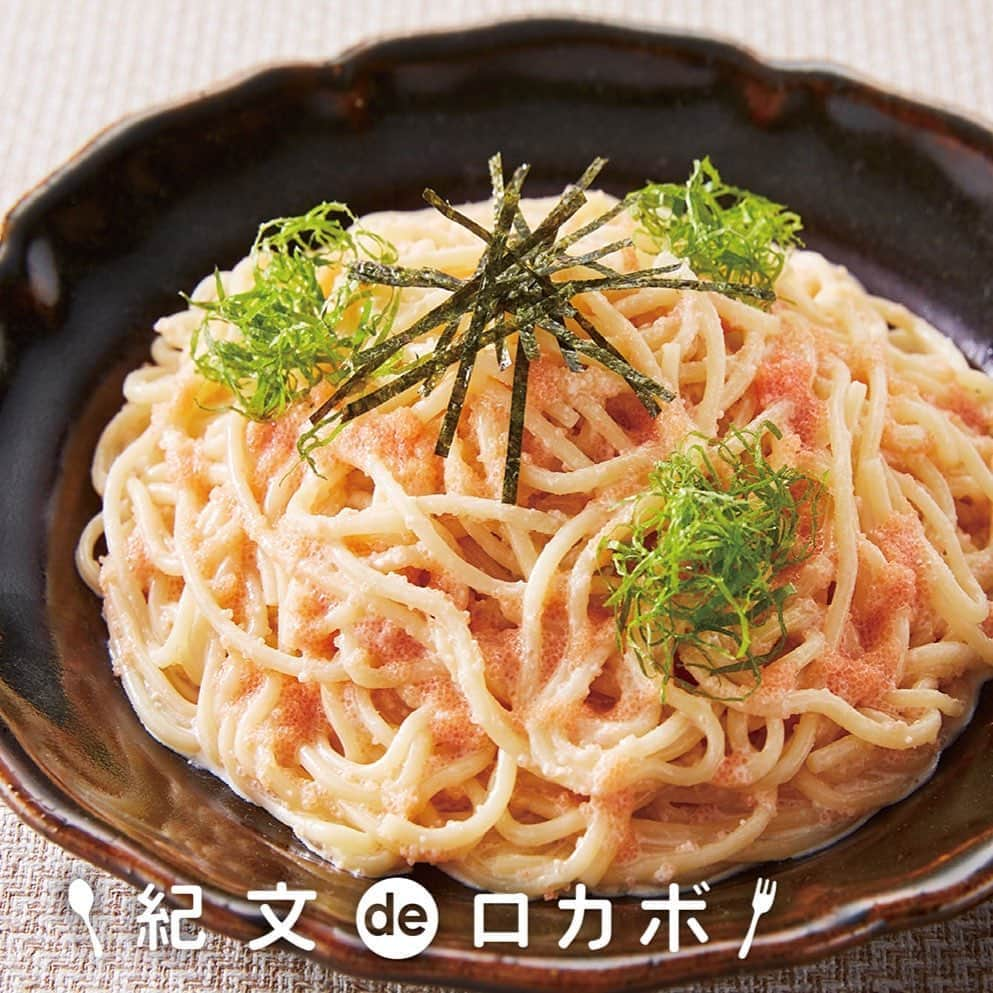 糖質0g麺 紀文deロカボさんのインスタグラム写真 - (糖質0g麺 紀文deロカボInstagram)「#糖質0ｇ麺 (丸麺）で作るたらこクリームパスタ風🍽 ＜1人分＞ 糖質 0.9ｇ エネルギー 312kcal 塩分 3.5ｇ  みんな大好きな#たらこパスタ がカンタン・ヘルシー✌️ たらこたっぷりのクリームソースがよくからん満足、満足の一皿です😋  今週末は母の日🌹🌹🌹 ダイエット中のお母さんに作ってあげたら喜ばれるかも❓  レシピは紀文HPをチェック‼️ #糖質0ｇ麺 の魅力満載　プロフィールのURLよりご覧いただけます❗️ #紀文deロカボ #糖質0麺 #紀文 #糖質制限 #ダイエット #糖質オフレシピ #糖質オフ #ロカボ #ローカーボ #簡単 #たらこクリームパスタ #たらこパスタ #パスタ  #糖質オフダイエット #kibun #紀文」5月10日 17時53分 - kibun_0gmen