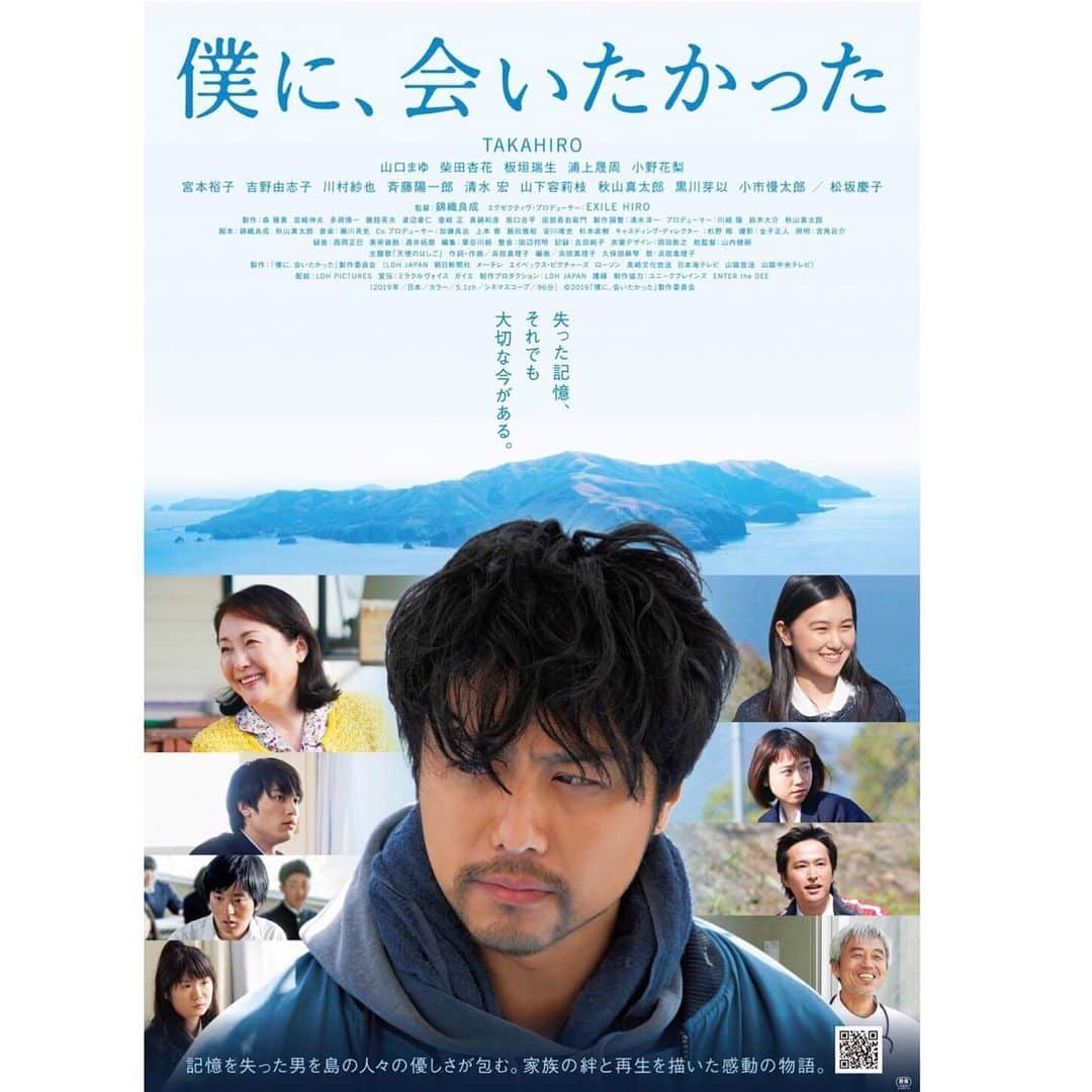 月刊EXILEさんのインスタグラム写真 - (月刊EXILEInstagram)「【本日公開！】. . TAKAHIRO単独初主演【5/10(金)全国公開】映画「僕に、会いたかった」🎦 TAKAHIROが単独初主演を務める映画「僕に、会いたかった」が、5/10(金)より全国公開‼️ 本作は、島で一二を争う凄腕の漁師の主人公・池田徹(TAKAHIRO)が、とある事故をきっかけに記憶を失い、島の人々の優しさに触れるうちに、新しい自分を見つけ出す家族の絆と再生を描く感動の物語。  TAKAHIRO演じる主人公・徹を献身的に支える母親役には、NHK連続テレビ小説「まんぷく」での好演も記憶に新しい女優・松坂慶子。 主人公・徹に寄り添う心優しい医師役には、数々の作品に出演する名バイプレイヤー小市慢太郎、"島留学"で島にやってくる学生役には、ドラマ「コウノドリ」や「相棒　劇場版Ⅳ」に出演しその演技力の高さから、話題を集めた注目の若手女優・山口まゆ、映画「ソロモンの偽証 前編・後編」や「響-HIBIKI-」など話題の映画に出演し本年度大注目の若手俳優・板垣瑞生などフレッシュなキャストが参加。  監督は、フランス最大の日本映画の祭典「KINOTAYO映画祭2010」でグランプリ金の太陽賞を受賞した、中井貴一主演の「RAILWAYS-49歳で電車の運転士になった男の物語-」（10）や、モントリオール世界映画祭ワールド・コンペティション部門で最優秀芸術賞を受賞した「たたら侍」など、島根県を舞台にした作品を多く手がける、錦織良成監督が務めます。  さらに、「HiGH&LOW」シリーズをはじめ、数々の映像作品、舞台作品に出演し、映画「jam」（18）ではアソシエイト・プロデューサーも務めた劇団EXILE所属の秋山真太郎が、プロデューサー兼共同脚本として参加。  無精髭に漁師服姿のTAKAHIROが、記憶を失い12年間の"空白の時間"に戸惑いながらも、記憶を取り戻すためにもがきながらも懸命に生きようとする主人公・徹を熱演！ 息子・徹を一番近くで献身的に支える母(松坂慶子)や、優しさ溢れる島の人々との交流を通して、徹は“失った記憶”を取り戻せるのか。  ぜひ劇場でご覧ください！ ◆◇◆◇◆◇◆◇◆◇◆◇◆◇◆◇◆◇◆◇◆◇◆◇◆ 現在発売中の『月刊EXILE 6月号』では、場面写真とともに、主演を務めたTAKAHIROに記憶喪失という難役に、どう向き合い、漁師“池田徹”としての人生をどう演じたのかを聞いたインタビューは必見です📖 ◆◇◆◇◆◇◆◇◆◇◆◇◆◇◆◇◆◇◆◇◆◇◆◇◆ 【公式サイト】 https://bokuai.jp 【公式Twitter】 https://twitter.com/bokuai_jp 【公式Facebook】 https://www.facebook.com/bokuai.jp/」5月10日 18時00分 - exile_magazine