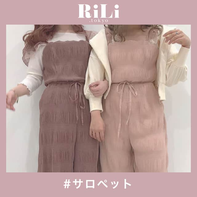 RiLiさんのインスタグラム写真 - (RiLiInstagram)「1着で簡単おしゃれ👗💕な【サロペット】がこの春アツい❣❣ ..... スポッと身にまとうだけで一気におしゃれさんになれちゃう魔法のようなアイテム❣❣【サロペット】が今年の春キテるってウワサ🙈💭🎶春から夏までこれから重宝すること間違いなしのサロペットのかわいい着こなしをチェック✅ 今までのサロペットってカジュアルなイメージがあったけど、今年はなんだか甘めな色味やデザイン、着こなし方がトレンド🐰💕ウエストがキュッとなっているアイテムならスタイルがよく見えるかも😉👌 キャミ型のアイテムなら下にトップスをプラスしてさらにコーデの幅が広がるよ❣❣フリルのあるかわいらしいブラウスを取り入れてガーリーにしてみたり🌼流行りのボーダートップスでしっかりトレンドをおさえるのもアリ🎶みんなもぜひ挑戦してみてね😊🎀 ❣ ❣ ❣ ❣ ❣ サイトやSNSで掲載させていただくお写真募集中😘📸 かわいいコーデやアイテム、注目スポットなどが撮れたら、ハッシュタグ→#rili_tokyo  を付けて投稿❗ ． Special Thanks💋 Photo by @nice_araki0811 @__haru3 @nice_araki0811 @nice_araki0811 @yuina______17 @haru.p.aix @73_doll @mgmilk___ @aiminn0806 ． #春 #春コーデ #サロペット #サロペ #オーバーオール #サテン #デニム #双子コーデ #シミラールック #ピンクベージュ#ワントーンコーデ #シンプルコーデ  #カジュアルコーデ #ガーリーコーデ #置き画 #置き画くら部 #今日のコーデ #コーデ #コーディネート #RiLi  #おしゃれさんと繋がりたい #お洒落さんと繋がりたい #ファッション #패션스타그램 #ootd #outfit」5月10日 18時01分 - rili.tokyo