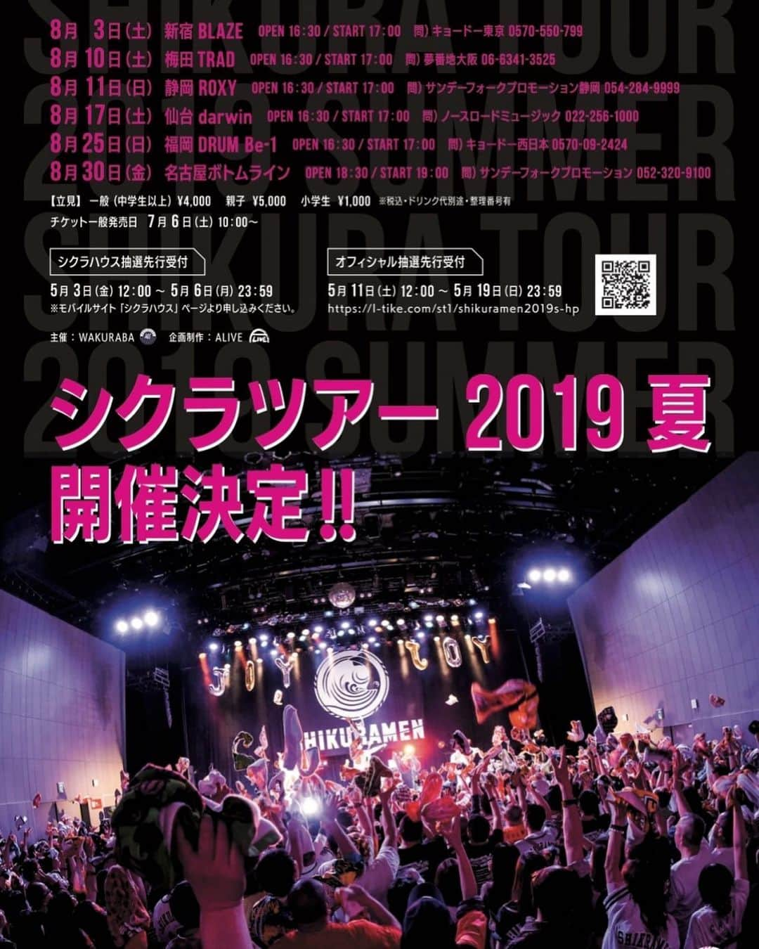 DEppaさんのインスタグラム写真 - (DEppaInstagram)「🦑 . 明日 5月11日(土) 12時より 『シクラツアー2019夏』の オフィシャル先行が開始となります！ . 【オフィシャル抽選先行受付】 5月11日(土) 12:00〜 5月19日(日) 23:59 https://l-tike.com/st1/shikuramen2019s-hp (プロフィールに記載されているURLから飛べます！) . 先日のFC先行では沢山の応募がありました！ まだ応募してない方は、このオフィシャル先行で 応募してくださいねー！お待ちしております！ 何度もシクライブに参加してくれている方も、 ライブ初心者の方も、誰もが存分に楽しめるライブを この夏はお届けしたいと思っています！ 心から！お楽しみに！！！✨🍀 . ★シクラツアー2019夏★ 8月3日(土) 新宿BLAZE 8月10日(土) 梅田TRAD 8月11日(日) 静岡ROXY 8月17日(土) 仙台darwin 8月25日(日) 福岡DRUM Be-1 8月30日(金) 名古屋ボトムライン . #シクラメン #シクラ族 #シクライブ #シクラメンきてる #いいね #夏物語 #シクラツアー2019夏 #summer #夏 #music #live #song #love #Insta #follow #Likes #instagood #like4lik #followme #happy #picoftheday #TBS #プロ野球 #SAMURAIBASEBALL #BRANDNEWDAY」5月10日 21時07分 - deppa_shikuramen