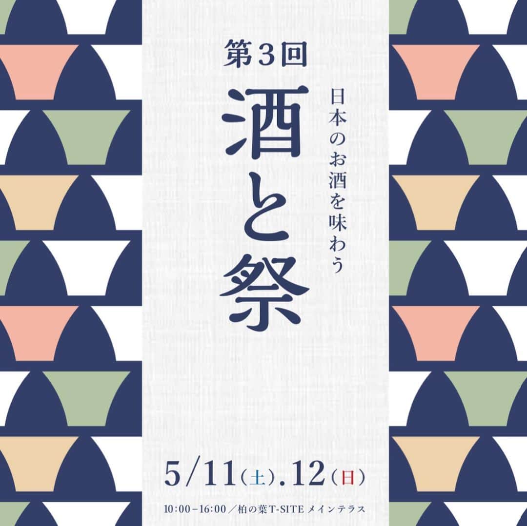 柏の葉 T-SITEのグルメインスタ