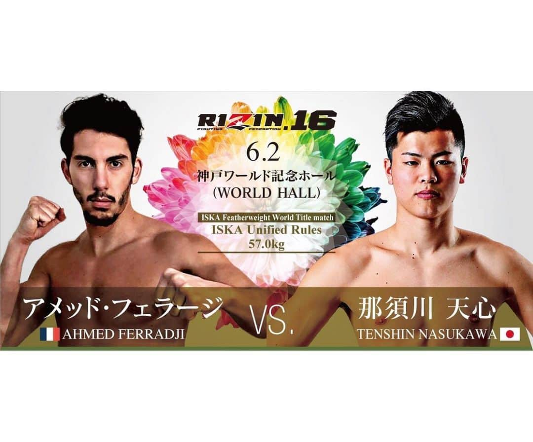 那須川天心さんのインスタグラム写真 - (那須川天心Instagram)「6月2日 RIZIN 16 神戸ワールド記念ホール 応援シートが販売されました！ 皆さん応援席から大声援よろしくお願いします！ 勝つぞ！！ https://w.pia.jp/p/rizin16nt/ #RIZIN16 #神戸 #cygames #rvddw」5月10日 22時26分 - tenshin.nasukawa