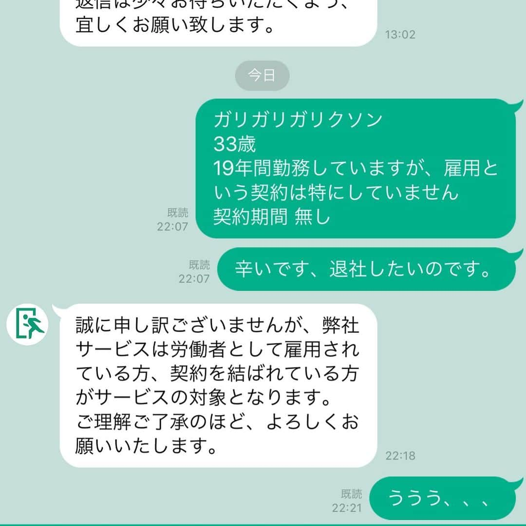 ガリガリガリクソンのインスタグラム