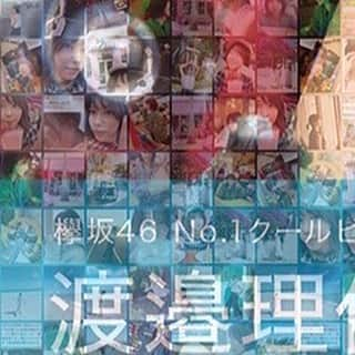 渡邉理佐のインスタグラム：「発売1ヶ月Anniversary③ #無口1monthアニバ #ありがとうがすぎる #渡邉理佐1st写真集無口」