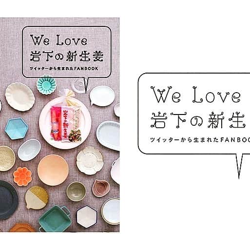 日高央のインスタグラム