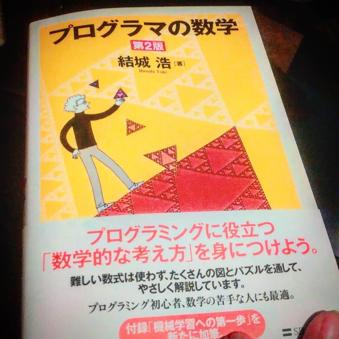 のインスタグラム：「. プログラミングの土台はコンピュータサイエンス、コンピュータサイエンスの土台は数学(°д°) . いずれぶつかる数学、その時のための下準備にチョー優しい本げっと✊笑 . どれくらい優しいかというと、Σとか∮など、難しい数式は全く出てこず、必要知識は四則演算と累乗わかれば読めるというレベルまで落としてくれてる笑 . それでも機械学習のさわりまで書いてるのはすばらしいですわ😮 . ええ買い物したわ✨ . . . #book #instabook #本 #本好き #本好きな人と繋がりたい  #photography  #instapic #写真 #写真好きな人と繋がりたい  #ファインダー越しの私の世界  #mathematic  #数学 #programming #プログラミング #プログラマの数学 #千里の道も一歩から  #好きこそ無敵 #知識という名の立派な靴を履こう」