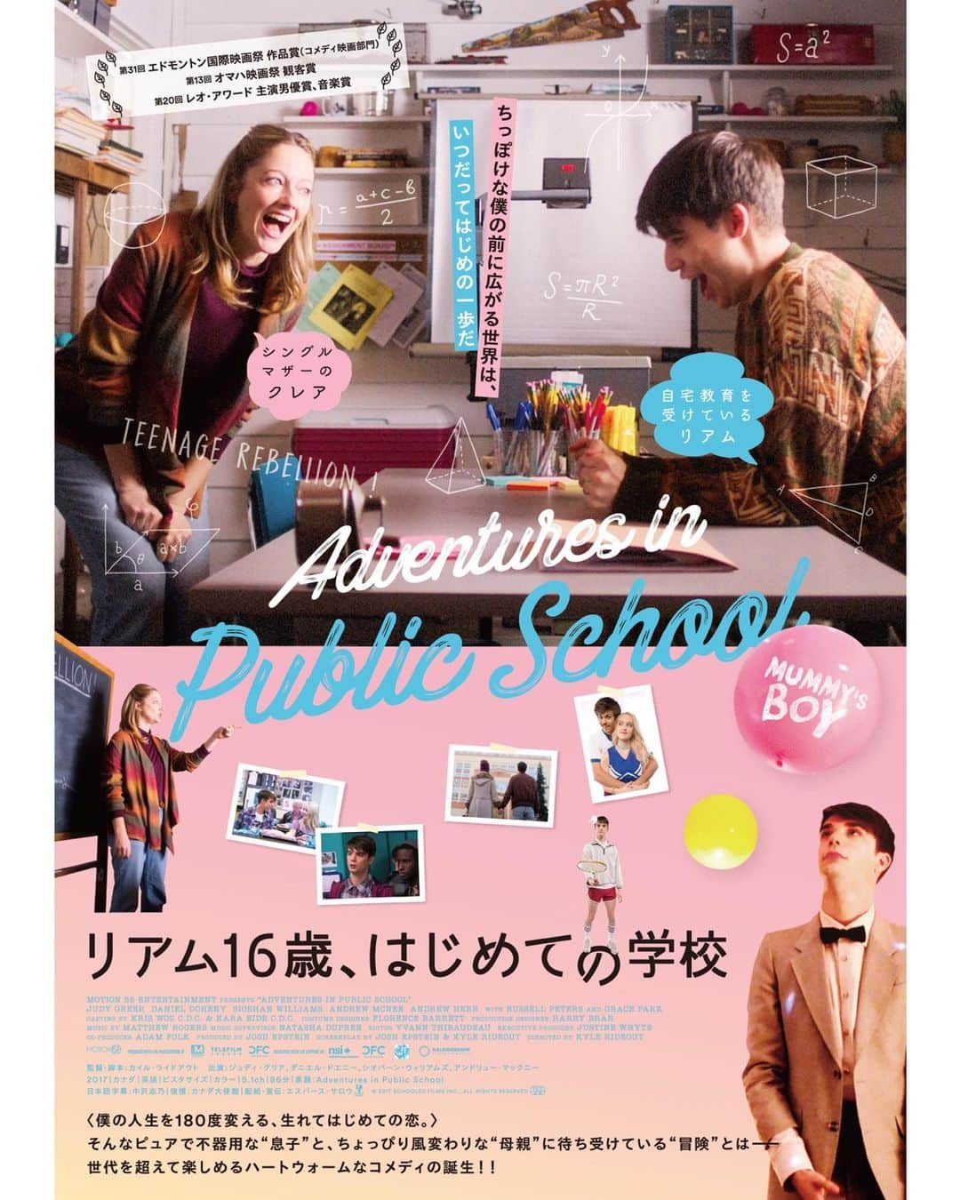 UPLINK film distributionさんのインスタグラム写真 - (UPLINK film distributionInstagram)「『#リアム16歳、はじめての学校』#アップリンク吉祥寺 にて、5月10日(金)より上映📚🏫📚 ・・・ 16歳で学校デビュー！？ 世間知らずのリアムの学園生活が始まる カナダの新鋭、カイル・ライドアウトのポップなセンスが炸裂！ 世代を超えたハートウォームなコメディ!!」5月11日 0時10分 - uplink_film