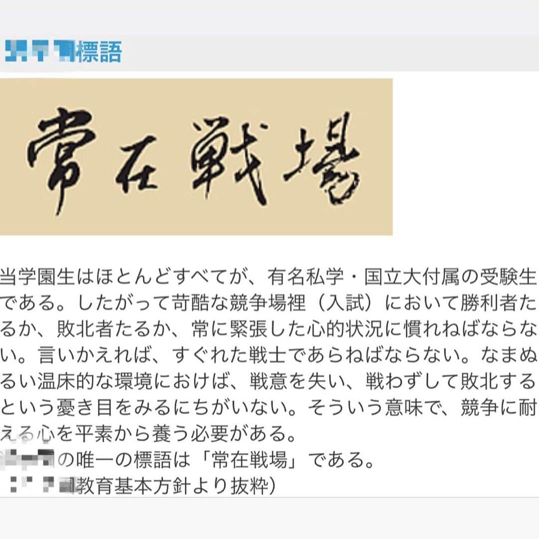 北岡悟さんのインスタグラム写真 - (北岡悟Instagram)「"常在戦場"と"真剣勝負"、これをジムに掲げ記してから私の戦績は7戦2勝5敗です。 悪です。 糞です。 今の私は。 それでもやっぱりこの二つの言葉を胸に戦いますし、強くなって勝っていきたいんです、勝ってみせます。 "真剣勝負"って、誤解を今更恐れはしないけど、誤解されがちな言葉。 でも、"本気になって事に当たること"、絶対俺やジムに合った言葉、間違ってない。 "常在戦場"は、中学生の時に行ってた学習塾の標語からいただきましたw 当時は通うだけ通って全然勉強しなかった糞でした。 父さん母さんごめんなさい。 だからこその反省と後悔のつもりだったけど、このままじゃ当時の糞と変わらないから、改めてそのつもりで絶えず戦って生きていく。 練習や格闘技がやっぱり好きだし、取り組む為のケアや食事も好き。 どうしようもない馬鹿だから、諦めず、懲りずにまた戦います、またおもいっきり。 #常在戦場 #真剣勝負 #パンクラスイズム横浜 #pancraseismyokohama #北岡悟 #satorukitaoka #標語 #motto #ポエム #poem #ポエムタイム #poemtime #8月じゃなくて7月 #rizin #rizinff #rizinfightingfederation #rizin17 #rizin2019  #repost @blastermatsushita via @PhotoAroundApp  my artwork!! #blastermatsushita #artist #painter #illustrator」5月11日 1時32分 - lotuskitaoka