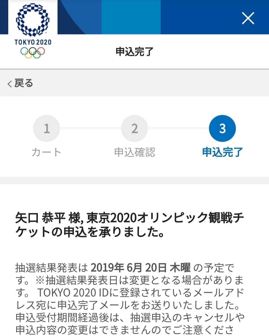 矢口恭平さんのインスタグラム写真 - (矢口恭平Instagram)「当たりますように！当たりますように！当たりますように！当たりますように！当たりますように！当たりますように！ うひょー😂全部当たったら当たったで泣く😅色んな意味で泣く😭でも当たってほしい✨」5月11日 2時03分 - kyohei_yaguchi