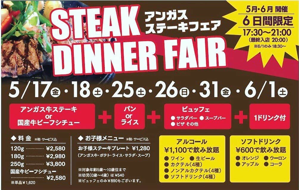 九十九島ベイサイドホテル＆リゾート フラッグスのグルメインスタ