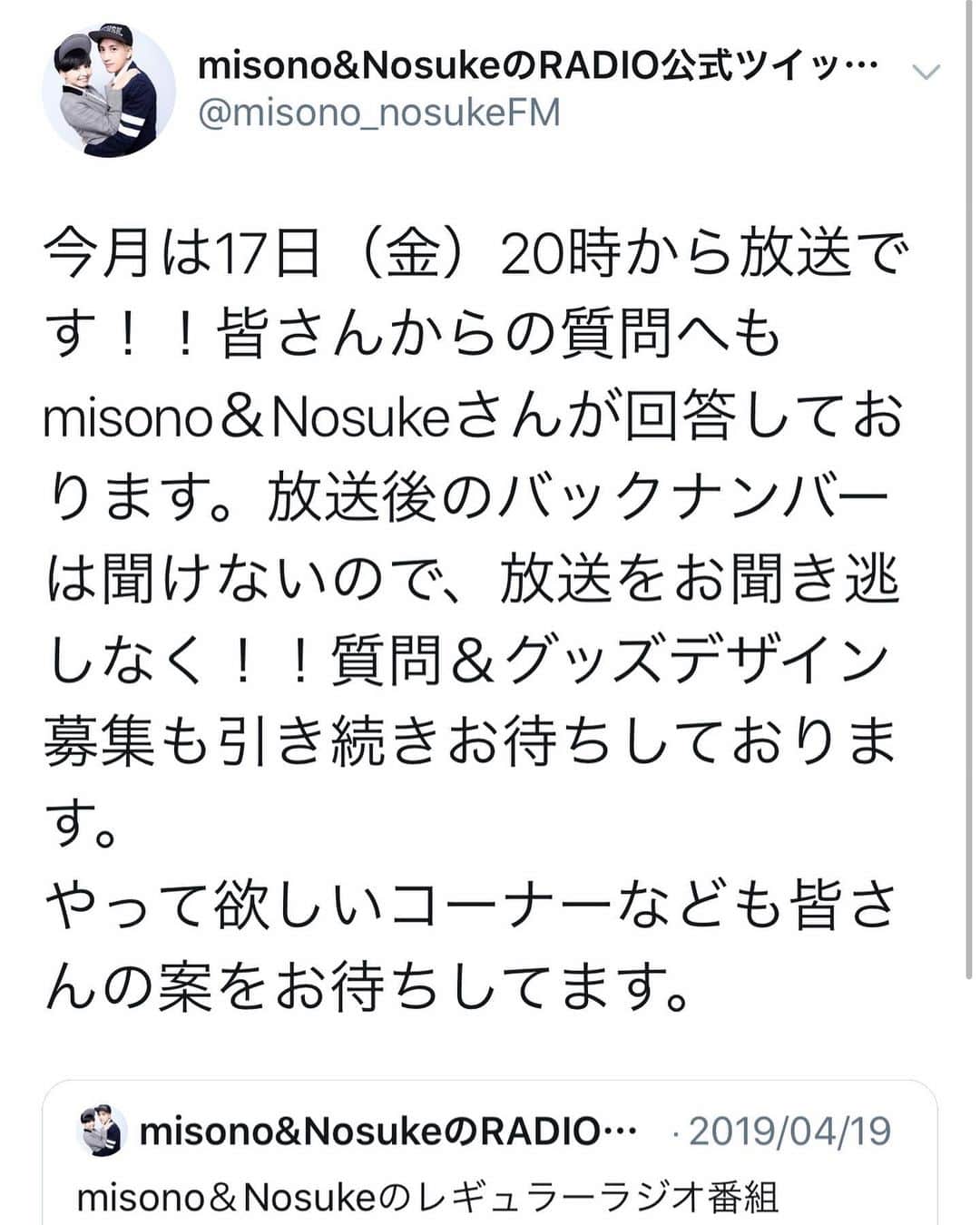 misoNosukeさんのインスタグラム写真 - (misoNosukeInstagram)「. . 5/11、大阪で講演会 5/12、大阪で歌唱 . いってきます！ 皆様からのメッセージを見ながら… . 内容は勿論のこと！ 皆様がこうして動いてくれたことに . まず感動…エゴサーチしてるから ミカリンから送られて来る前に読んだけど（笑） . ↓ . #repost by @mikarin.matsukubo . . 嫁ちゃん、婿殿 みんなの応援コメント！！ . misoNosu家ラジオ公式Twitterに たくさん届いてます。 . Nosukeは手術ファイト！！ misonoちゃん地方の仕事は . 後ろ髪ひかれる気持ちだろうけど倒れないよう。 みんなからのパワー届きますように。 . #misono #地方  #仕事 #Nosuke #入院 #手術 #misonosuke #応援 #エール #呟き  #コメント . レギュラーラジオmisoNosu家の公式Twitter https://twitter.com/misono_nosukeFM」5月11日 6時57分 - misono_koda_official