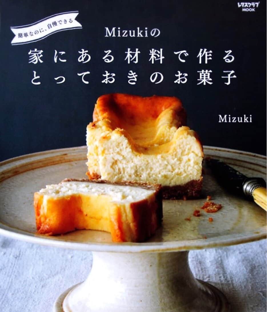 Mizuki【料理ブロガー・簡単レシピ】さんのインスタグラム写真 - (Mizuki【料理ブロガー・簡単レシピ】Instagram)「・ 【#暮らしのレシピ 】 おはようございます(*^^*) 今日は《TBS 暮らしのレシピ》 第2週目の放送です♩ (朝9時25分〜) 今回ははまじさん(@hamaji_0912 )と #チョコレートプリン を作って スマホ撮影している様子など♩ チョコプリンはこれからの季節に ぴったりのスイーツなので 是非レシピもチェックして下さいね♫ (写真4枚目のお菓子本にも掲載しています♩) ちなみに、関西在住の私は 今回も見られません(笑) なのでどうぞ見届けて下さい😂 ・ ・ 3枚目の写真はオフショットですが はまじさんがあまりにも可愛いので 貼らせていただきました(*´艸`) なんて素敵な方なんでしょうね💕 ・ ・  #ブログ更新しました ・ ・  ブログ(レシピ)はホームのリンクよりご覧下さい↓ @mizuki_31cafe 【Mizuki公式ラインブログ】 https://lineblog.me/mizuki_official/ ・ ・  #Mizuki#簡単#時短#節約#料理#レシピ#フーディーテーブル#ブログ#LINEブログ#おうちごはん#おうちカフェ#デリスタグラマー#マカロニメイト#器#料理好きな人と繋がりたい#料理ブロガー#おうちごはんlover #foodpic#food#follow#cooking#lin_stagrammer」5月11日 7時53分 - mizuki_31cafe