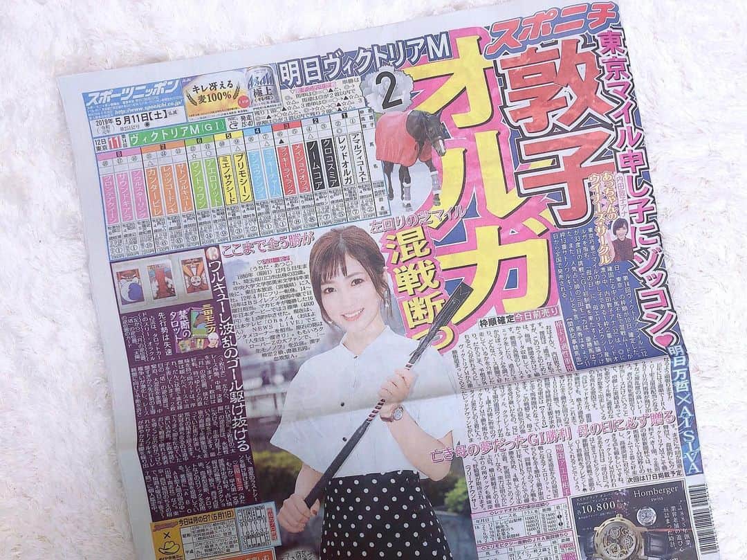 内田敦子のインスタグラム