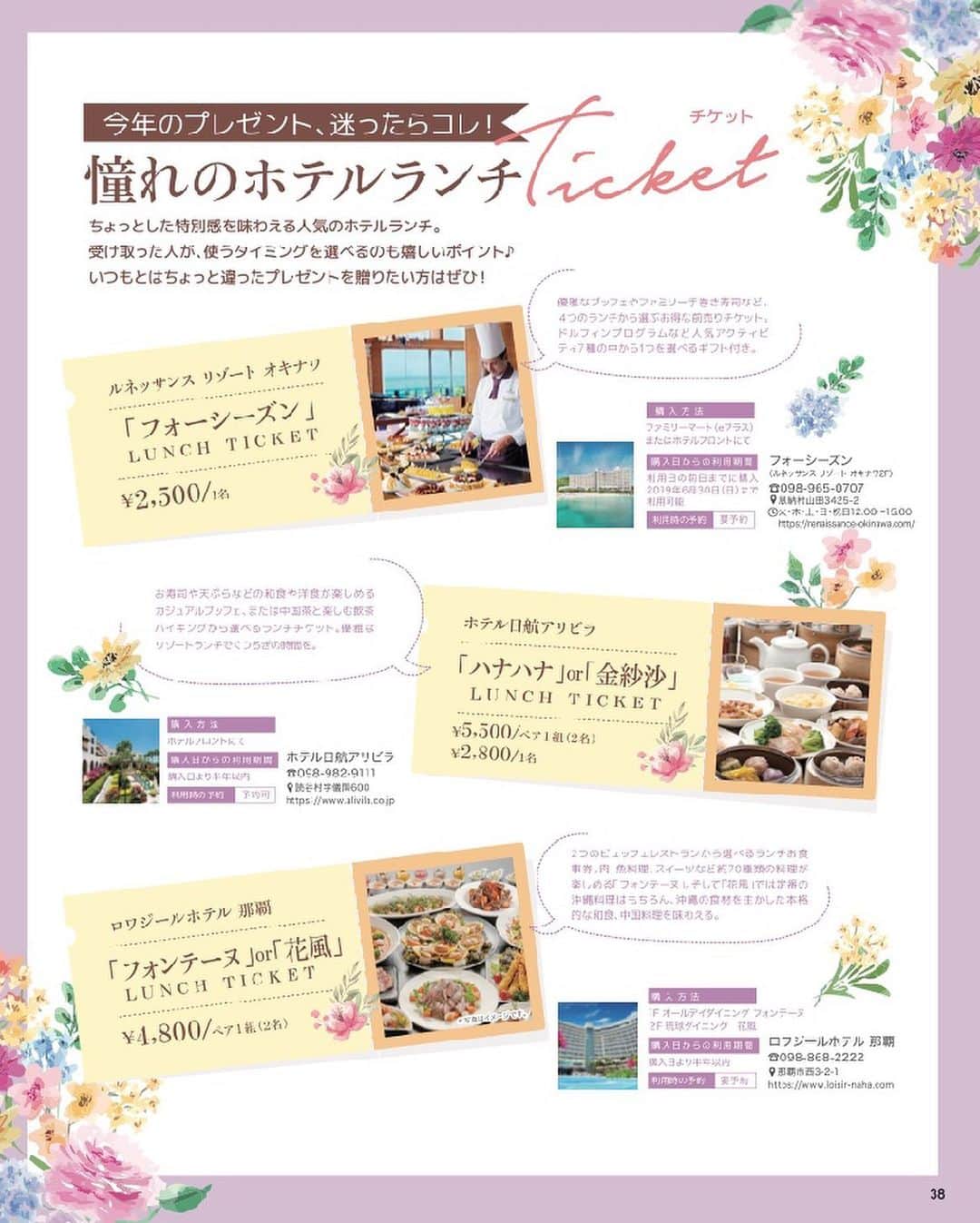 be-o編集部のインスタグラム：「明日は母の日💐 今年はちょっと贅沢な時間をプレゼントしてみては？🎁✨ @beo.okinawa  #beo  #ビオ #beautyokinawa #beauty #okinawa #沖縄 #オキナワ #ランチ #ランチ券 #ホテルランチ #lunch #エステ #プレゼント #母の日 #母の日プレゼント」