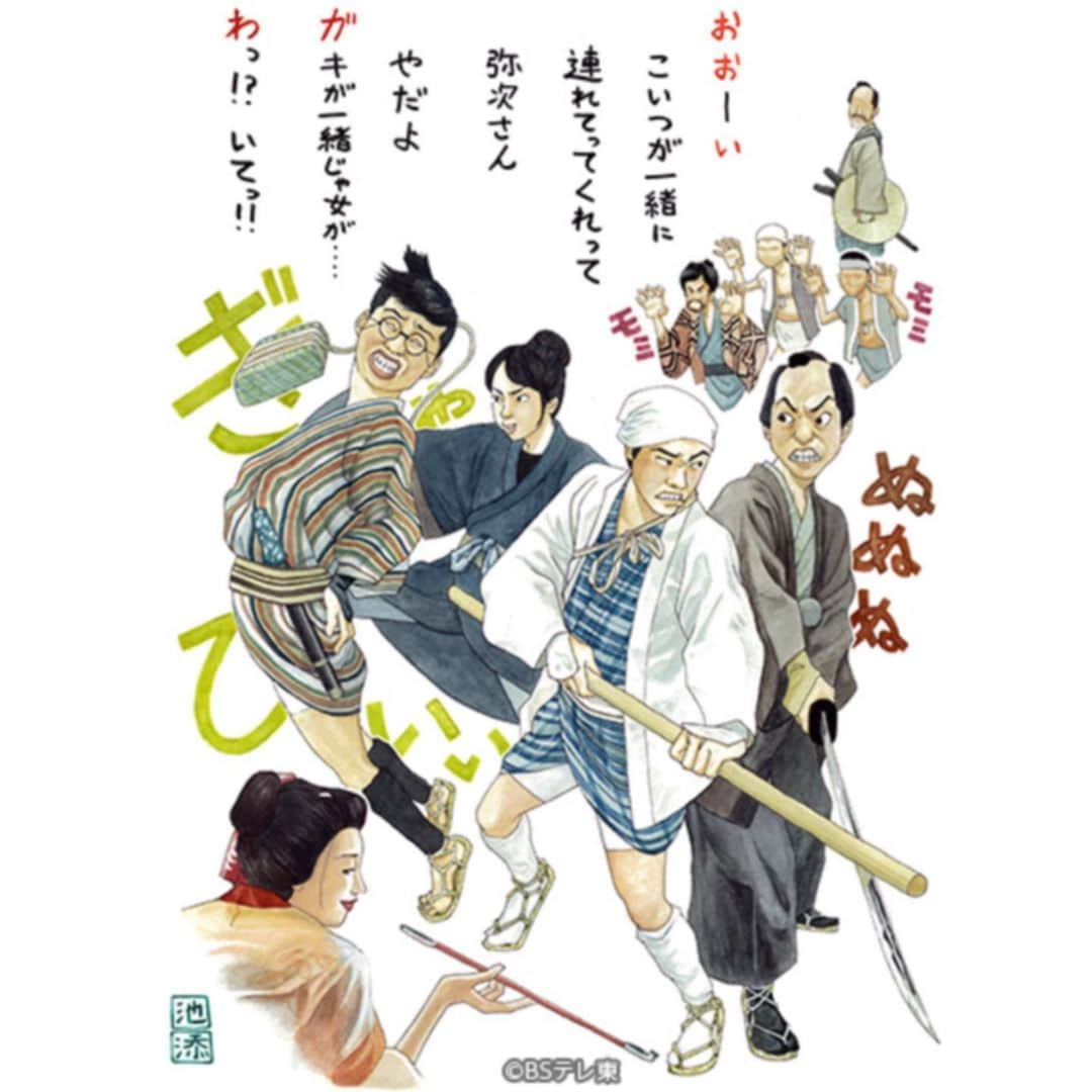 松尾諭さんのインスタグラム写真 - (松尾諭Instagram)「今夜の「やじ×きた」は。 とろっとろのびっしゃびしゃです！ ひよっこファミリー八木優希ちゃんが素敵です。 21時よりBSテレ東にて、乞うご期待！ #やじきた」5月11日 9時57分 - satoru_matsuo