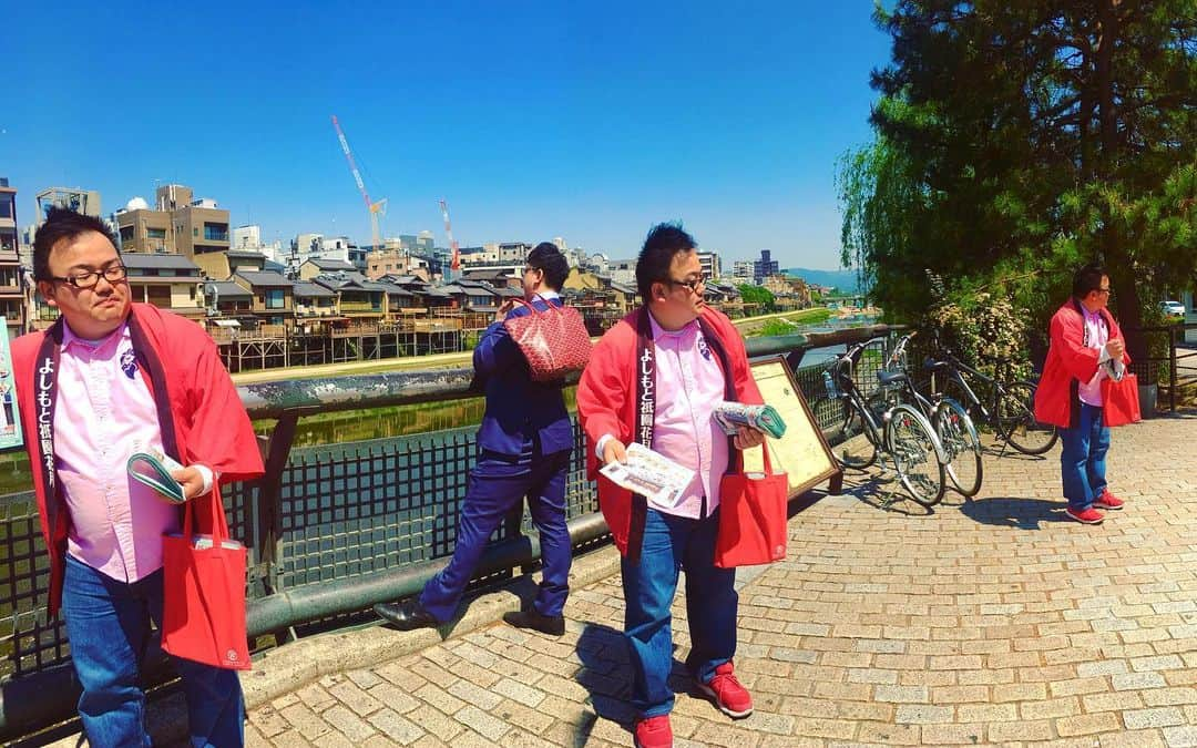 よしもと祇園花月さんのインスタグラム写真 - (よしもと祇園花月Instagram)「今朝の京都はポカポカ陽気☀️暑いくらいです🥵 呼び込みのプロ、NSC36期で芸人の京森さん🤡とスタッフの山田さん。 彼女はこうみえて釣り具のプロ🎣なまこだって捌いちゃうんだから🍽 お二人共暑い中お疲れ様です🧘🏻‍♂️ 本日、まだまだ当日券ございます！皆様のお越しをお待ちしております✨ . #よしもと祇園花月  #祇園花月 #NSC36期 #京森真 #鴨川 #川床の季節 #暖かいね  #夏到来 #当日券ございます」5月11日 11時04分 - gionkagetsu