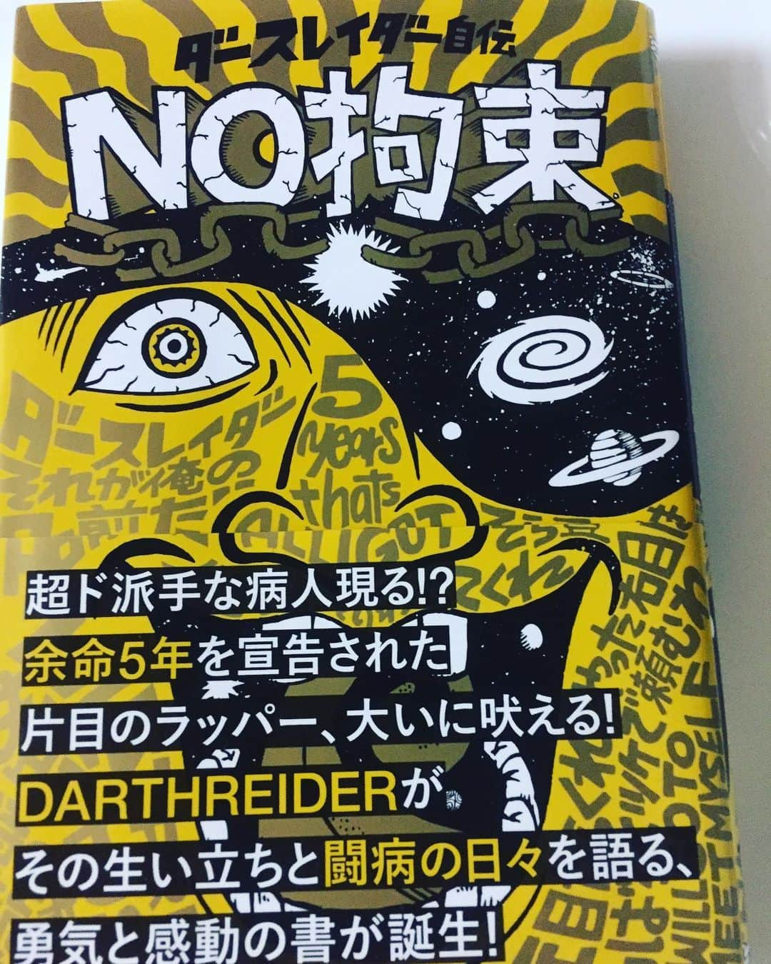 マキタスポーツさんのインスタグラム写真 - (マキタスポーツInstagram)「「NO拘束」東大出身片目のラッパー、ダースレイダーの自伝。文章が音楽的 #ダースレイダー #no拘束」5月11日 11時16分 - makisupo