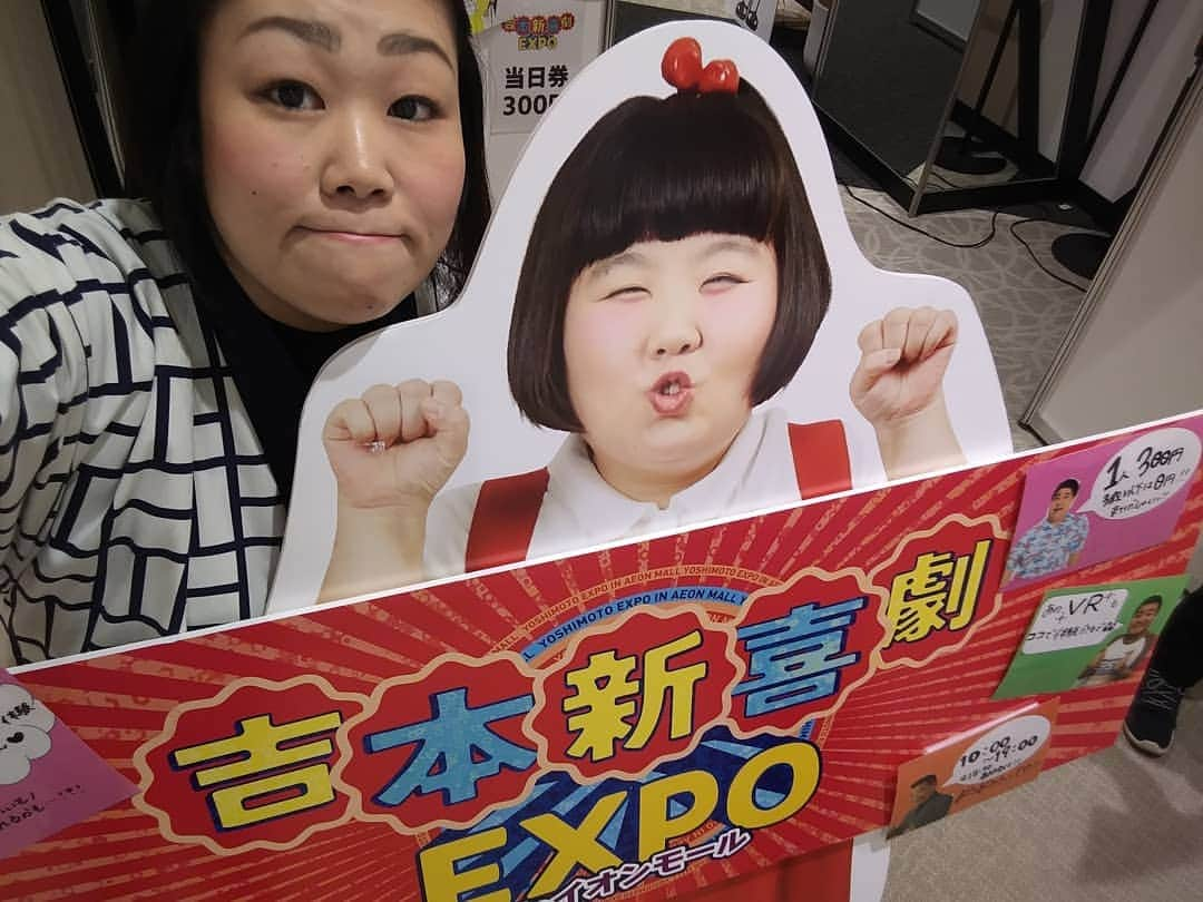 ぢゃいこさんのインスタグラム写真 - (ぢゃいこInstagram)「本日も吉本新喜劇EXPO in イオンモール座間、いよいよこの土日で終わり！ ズッコケ体験は①12時～②14時～③16時～④18時～です。 元気なスタッフさん達とお待ちしてます🙋 昨日の夜も湯船パックして、今日の朝もしっかり食べて、30分歩いて来て、筋トレも終了。 差し入れで頂いた汗ふきシートとメイク直しシートが重宝しております✨ありがとうごぢゃいます🐷💕 しゃ！ラスト２日!! 今日も元気にいきましょー!!! あ、、我がふるさと🍊愛媛の皆様！ 本日放送予定の小籔兄さんの吉本新喜劇、わたくしめも出演してます。 📺よろしくお願いいたします🙌💕 #吉本新喜劇EXPO #イオンモール座間 #ズッコケ体験 #吉本新喜劇#ぢゃいこ」5月11日 11時43分 - dyaimeshi