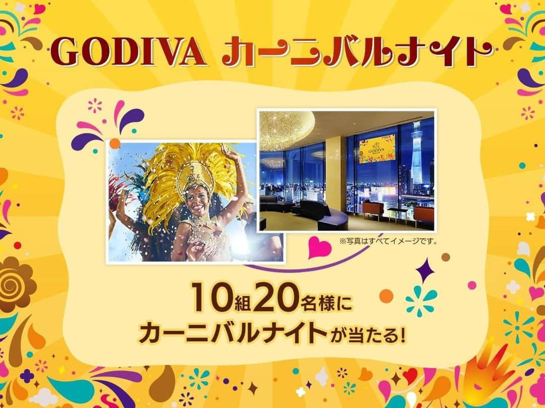 GODIVAさんのインスタグラム写真 - (GODIVAInstagram)「10組20名様にカーニバルナイトが当たる！ GODIVA Go! Go!カーニバル💃 キャンペーン実施中！ . ゴディバ店舗にて3,780円（税込）以上お買上の方の中から、浅草がカーニバルに染まる8月31日(土)の 「THE GATE HOTEL 雷門 by HULIC」ペア宿泊券を抽選で10組20名様にプレゼント🏨 ぜひご応募ください！ . 詳しくはこちら https://godiva-cp.jp/carnival/ . #ゴディバ #チョコレート #キャンペーン #プレゼント #浅草 #カーニバル #新発売 #期間限定 #限定 #godiva #carnival #chocolate #limited」5月11日 12時00分 - godiva_japan