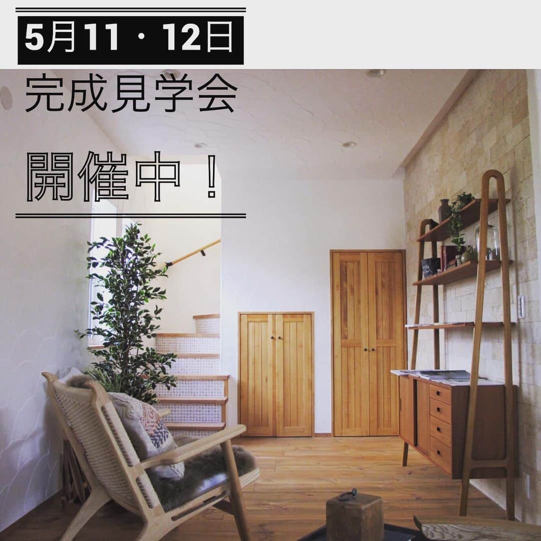 株式会社トーヤハウスのインスタグラム：「モデルハウス完成見学会 開催中‼️ 本日より開催中です✨ かわいく賢いおうち…その秘密を 見にきませんか？  ご来場お待ちしております😊‼️ 場所: 熊本市東区沼山津3丁目4-12 日時:5月11・12日 10時〜17時  お問合せ: 0120-108-554」