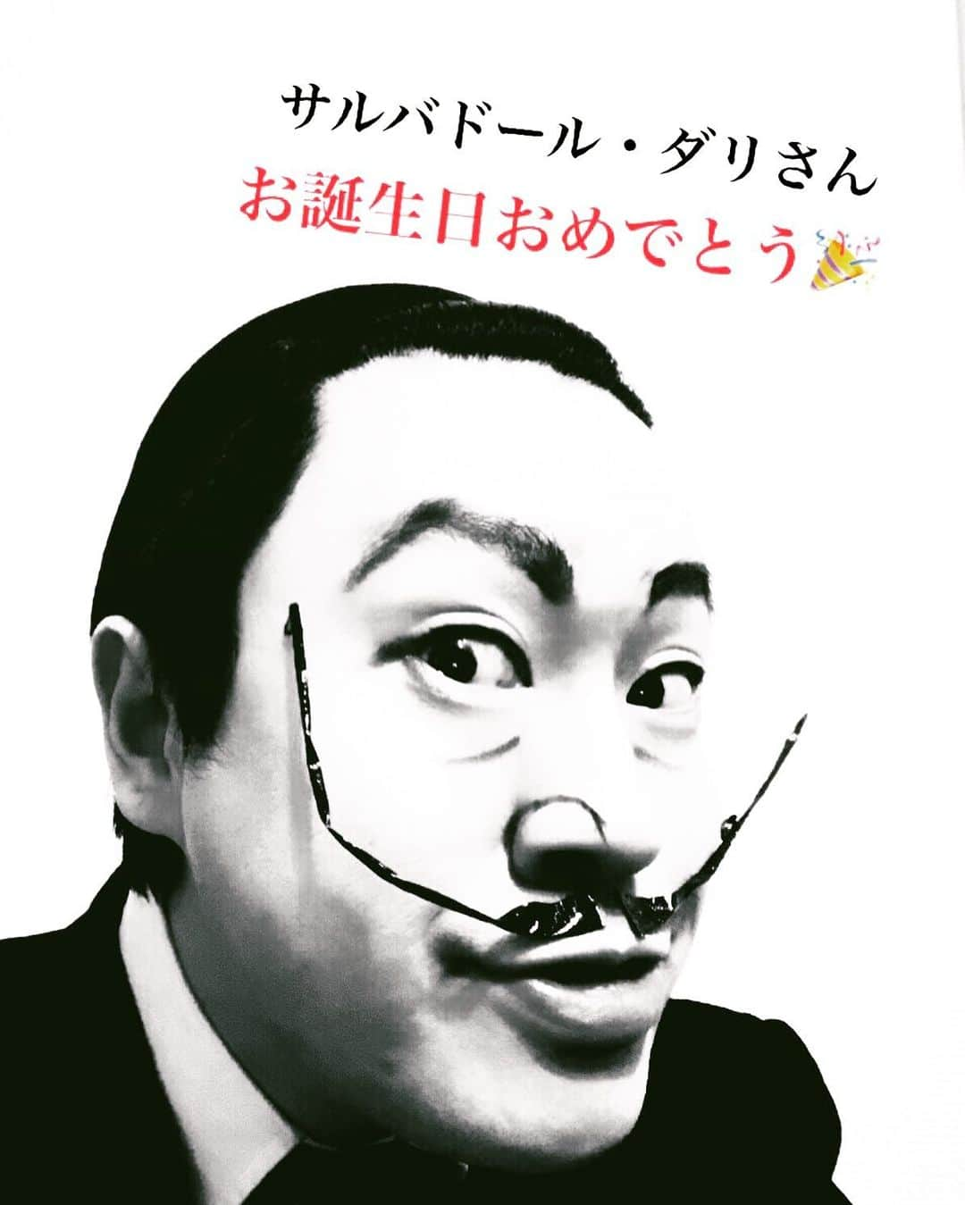 イチキップリンさんのインスタグラム写真 - (イチキップリンInstagram)「‪5月11日‬ ‪お誕生日モノマネ‬ ‪【サルバドール・ダリさん】‬ ‪お誕生日おめでとうございます🎊‬ ‪#令和元年‬ ‪#5月11日‬ ‪#お誕生日‬ ‪#お誕生日おめでとう‬ ‪#毎日‬ ‪#お誕生日モノマネ‬ ‪#427日目‬ ‪#サルバドール・ダリ‬ ‪#ダリ‬ ‪#画家‬ ‪#ドルの亡者‬ ‪#天才‬ ‪#ダリ芸術美術館‬ ‪#ヒゲ‬ ‪#びょーん‬」5月11日 12時10分 - ichikippurin