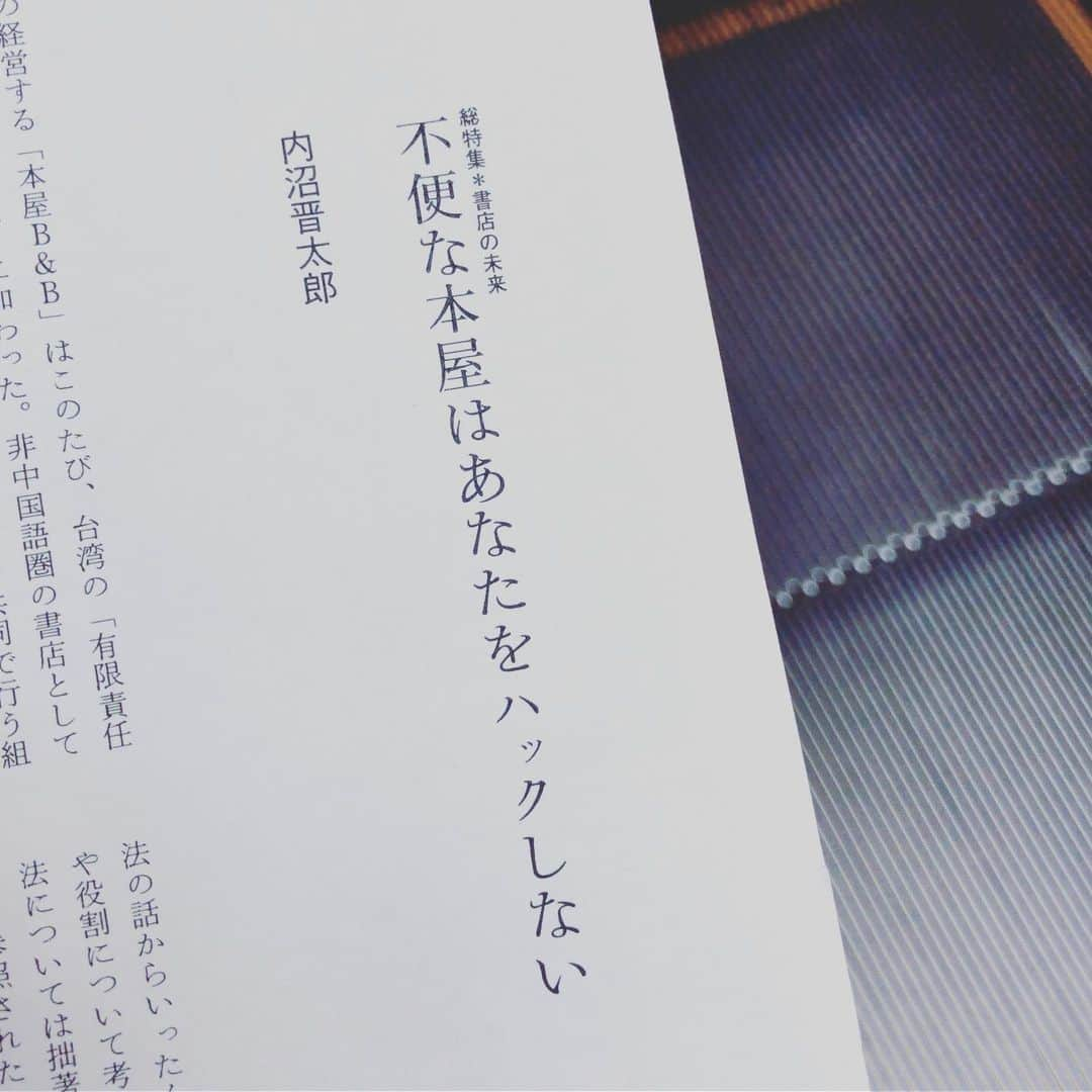 内沼晋太郎のインスタグラム：「ゲラを読みながら、講座のため横浜に向かう。当初思っていたよりもだいぶ大きい話になってしまったので、ここを出発点にゆっくり考えたい。『ユリイカ 2019年6月臨時増刊号　総特集＝書店の未来』、今月末発売のようです。頑張って書きました。#ユリイカ #書店の未来 #不便な本屋はあなたをハックしない」