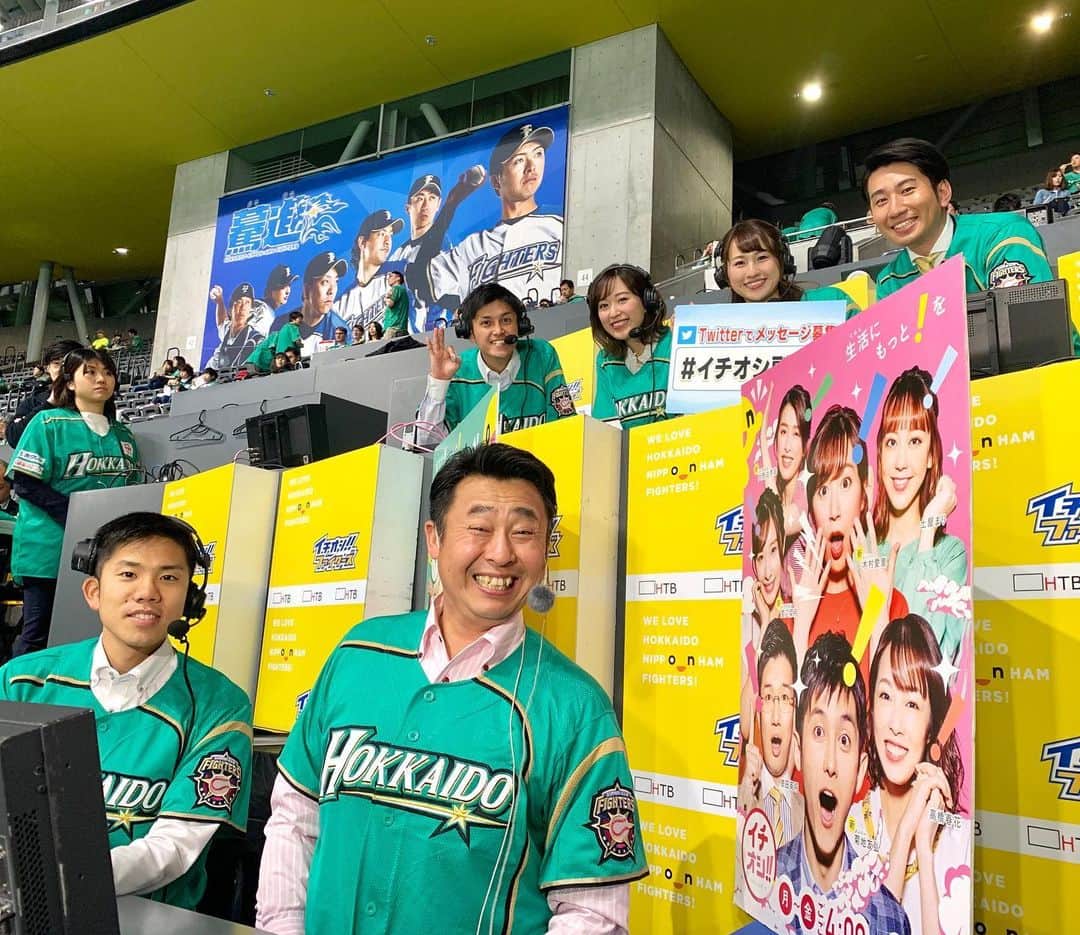 福田太郎さんのインスタグラム写真 - (福田太郎Instagram)「⚾︎ WE LOVE HOKKAIDOシリーズ⚾️ 今日のファイターズ戦はHTBで生中継〜 来場者プレゼントの限定ユニフォームで 札幌ドームのスタンドは 綺麗なニューグリーン色です🏟  #驀進 #北海道日本ハムファイターズ #lovefighters  連勝目指して！#飛び出せ新時代 #イチオシファイターズ  #HTB #生中継 #イチオシ副音声 で投稿お願いしますー！ テーマは #ファイターズ 選手たちの #朝ごはん 🍚 イチモニのあとは、中継リポーターです🎤 勝てばヒーローインタビューも…！」5月11日 13時02分 - htb_tarofukuda