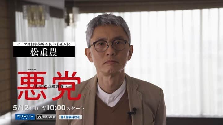 WOWOW「プラージュ」のインスタグラム