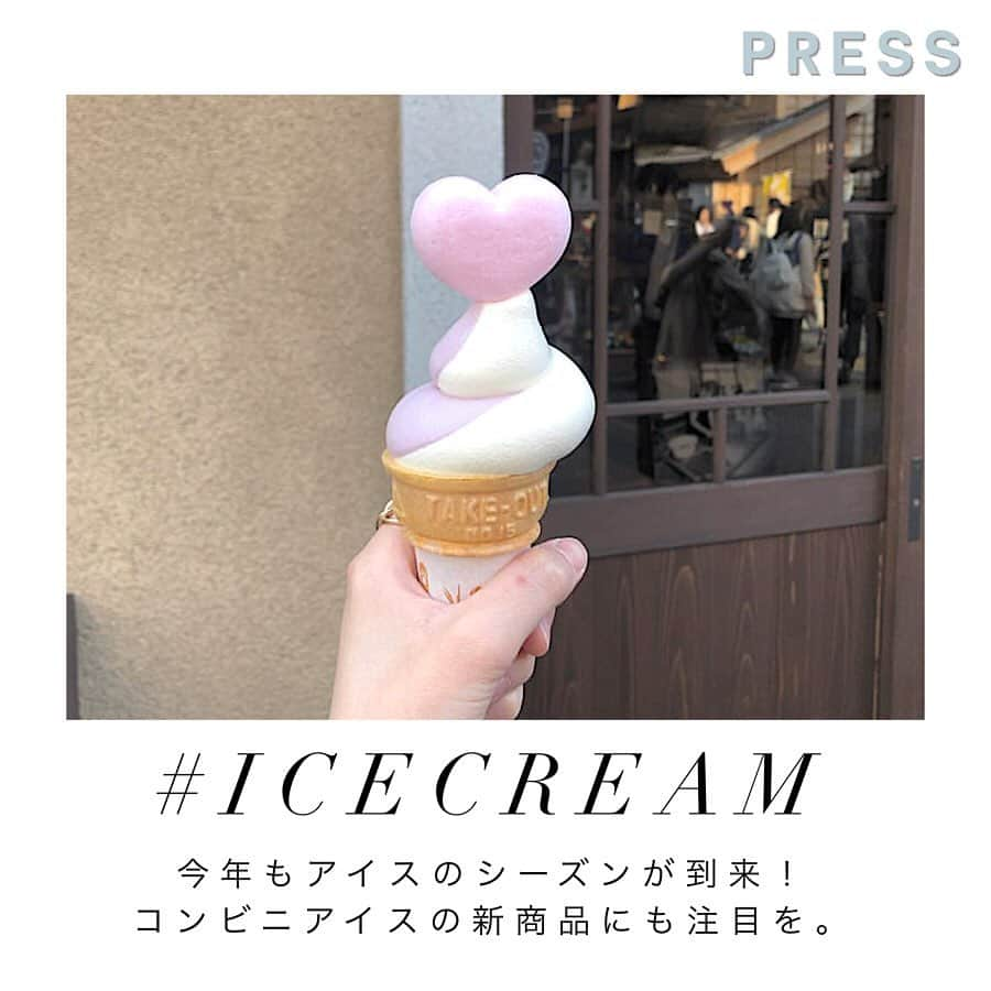 PRESSさんのインスタグラム写真 - (PRESSInstagram)「今年もアイスのシーズンが到来🍦﻿ 冷んやり甘くて美味しいアイスは﻿ 必需品とも言えるスイーツ♡﻿ ﻿ コンビニアイスの注目株は﻿ ブリュレのチョコレート！﻿ ぜひ、見つけたらお試ししてみて🍫﻿ ﻿ 美味しいアイスを見つけたら﻿ PRESSをタグ付けして教えてくださいね☺︎﻿ ﻿ ﻿ —————————————————— ㅤ﻿﻿﻿ ﻿﻿﻿ お気に入りの写真に @pressblog #pressblog をㅤ﻿﻿﻿ タグ🏷して投稿してください♡﻿﻿﻿ PRESS公式アカウントでㅤ﻿﻿﻿ あなたのアカウントをご紹介致します! ㅤ﻿﻿﻿ ㅤ﻿﻿﻿ ——————————————————﻿﻿﻿ ﻿﻿ #アイス #アイスクリーム #アイス部 #アイス好き #アイスケーキ #アイス大好き #コンビニアイス #アイスタグラム #アイスマニア #アイス好きな人と繋がりたい #アイス日和 #ソフトクリーム #恋ソフト #ブリュレアイス #チョコレートアイス #チョコアイス #スイーツ #スイーツ巡り #スイーツ女子 #スイーツ部 #スイーツ好き #スイーツ大好き #pressblog」5月11日 13時25分 - press.inc