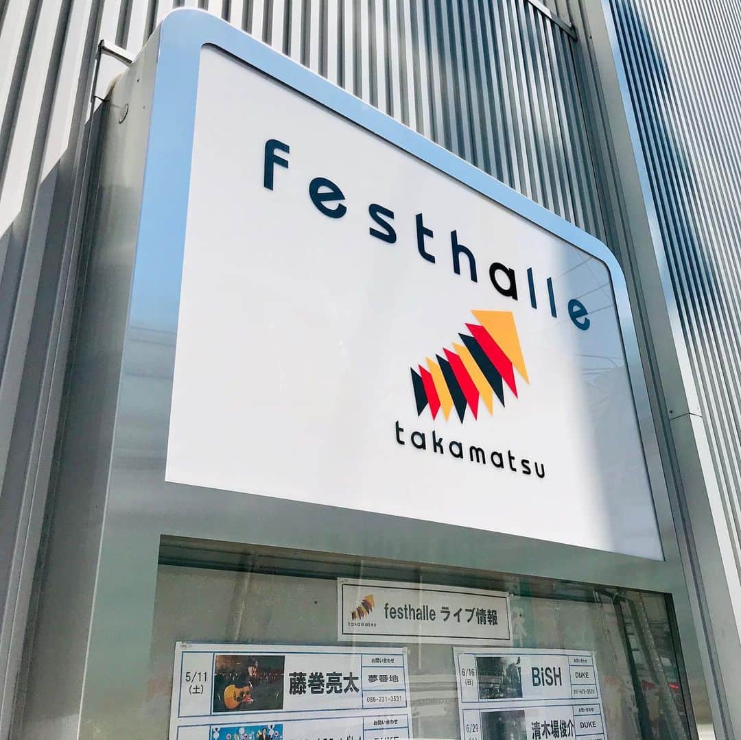 のインスタグラム：「良いお天気！ 本日は高松fest halle！！！ ★先行グッズ販売は13:00〜 ★CD 販売は15:00〜  NEWアルバムお買い上げの方に先着順で 藤巻亮太 直筆サイン色紙をプレゼント！！！ （なくなり次第終了です）  香川といえば、うどん！ 皆で頂きました！！ （スタッフE）」