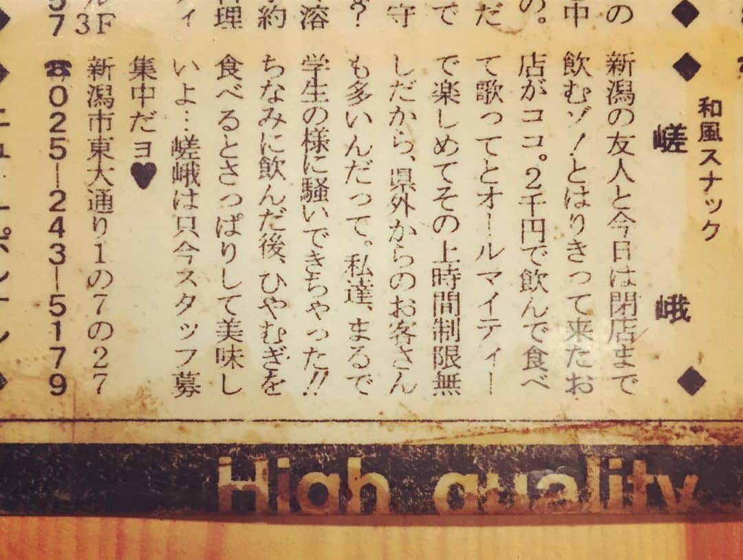 橋本塁さんのインスタグラム写真 - (橋本塁Instagram)「嵯峨！楽しかったです！ #嵯峨 #新潟 #サウシュー」5月12日 0時00分 - ruihashimoto
