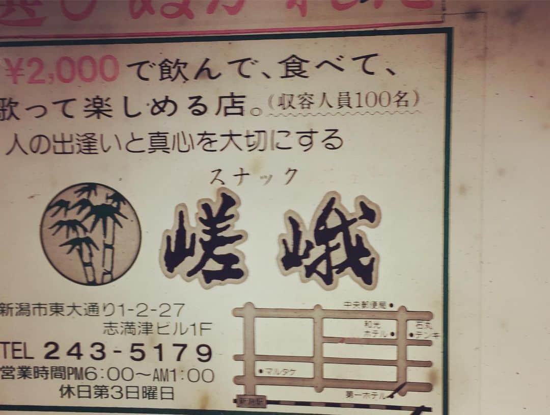 橋本塁さんのインスタグラム写真 - (橋本塁Instagram)「嵯峨！楽しかったです！ #嵯峨 #新潟 #サウシュー」5月12日 0時00分 - ruihashimoto