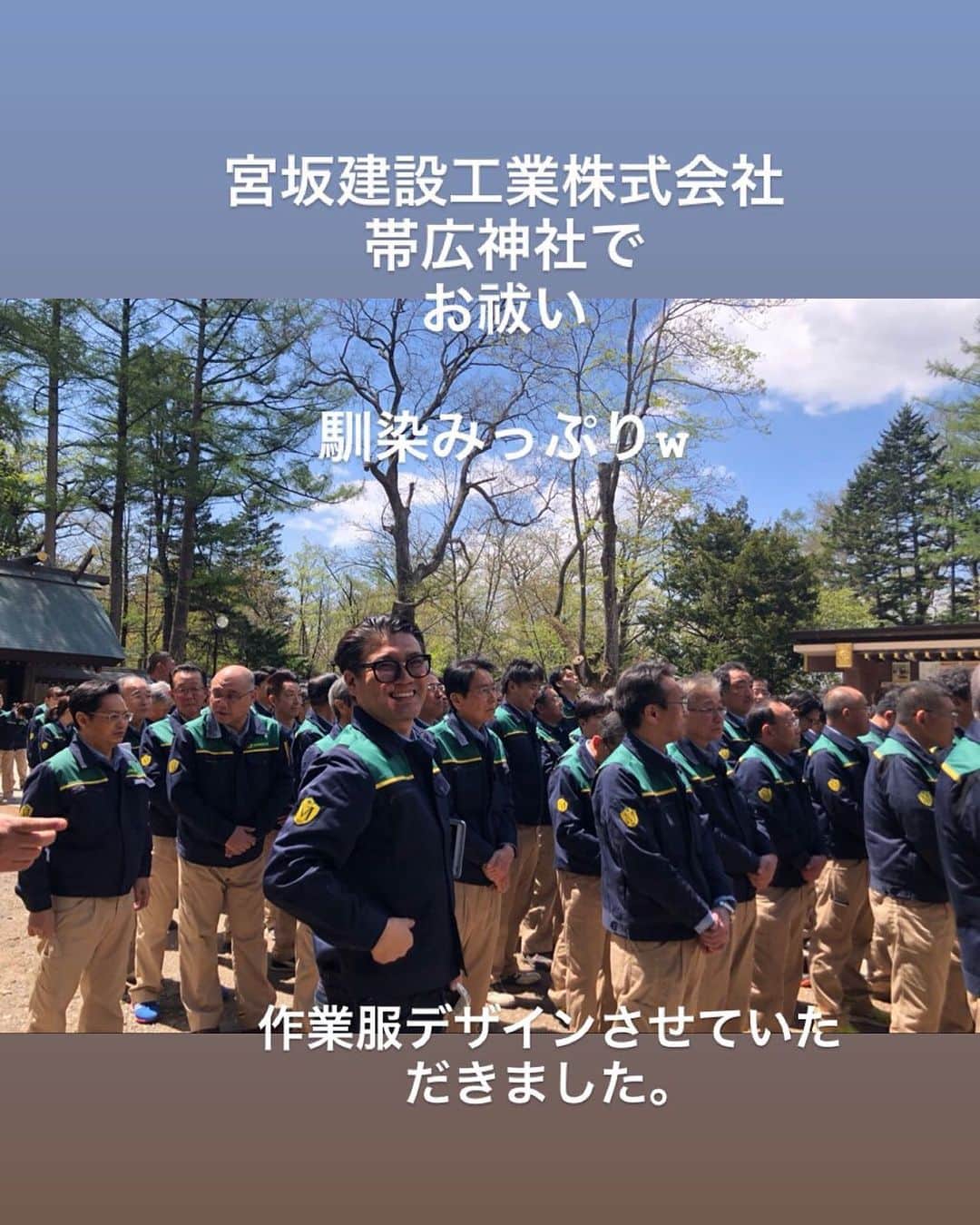 丸山敬太さんのインスタグラム写真 - (丸山敬太Instagram)「帯広楽しかったな。」5月12日 0時27分 - keitamaruyama