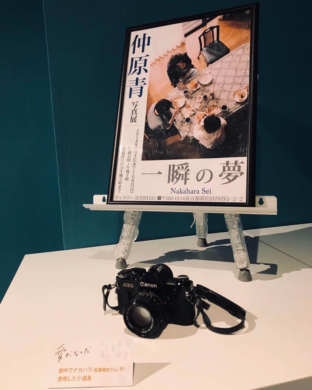 UPLINK film distributionさんのインスタグラム写真 - (UPLINK film distributionInstagram)「#映画『#愛がなんだ』上映記念、#アップリンク吉祥寺 にて #仲原青 #写真展「#一瞬の夢」開催中📸📸📸」5月11日 17時18分 - uplink_film