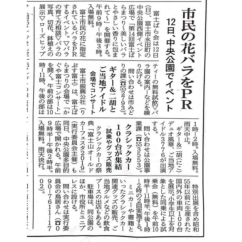 井出ちよののインスタグラム