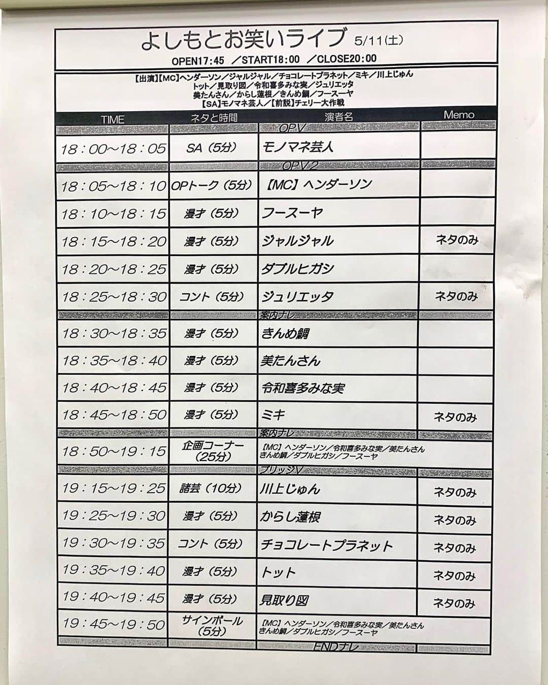 川上じゅんさんのインスタグラム写真 - (川上じゅんInstagram)「今から…出番です🤗 よしもと漫才劇場 「よしもとお笑いライブ！」 しかし、暑い😵💦 明日、日曜日は 気温29度まで上がるそうです。。。 熱中症に気をつけましょう🥵 #川上じゅん #よしもと漫才劇場  #よしもとお笑いライブ #川上じゅん腹話術」5月11日 18時35分 - kawakami_j