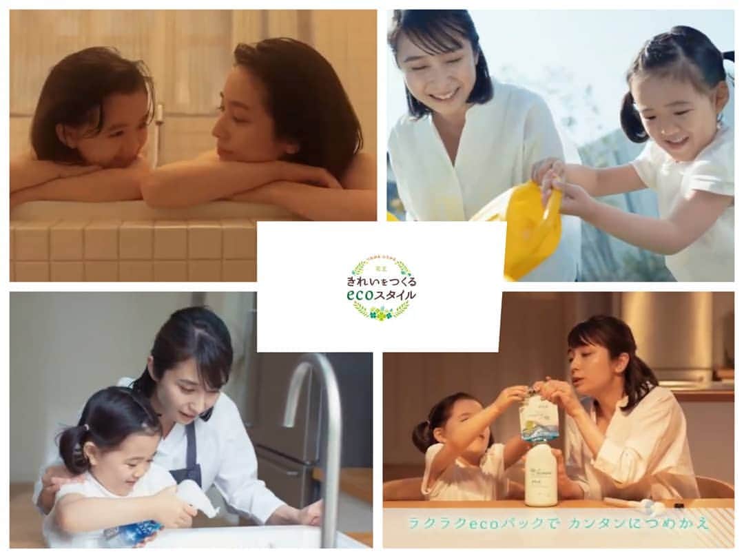 柚月美穂のインスタグラム：「. #information #New 🆕📽️！ . . . 🔵花王 『きれいをつくるecoスタイル 人と環境を思いやる』 . 公開されました🤗 . ナレーションも担当しました~🤗 . 是非ご覧ください*•｡.* . . #アタックzero #キュキュット #キュキュットクリア泡スプレー #らくらくecoパック . . . 【kao Japan　youtube公式チャンネル】 . https://t.co/fgxzlYB45u . . ほっこりムービーです😊 . . ※インスタではリンク出来ないので YouTubeにて花王公式ﾁｬﾝﾈﾙご覧ください~📺 . . ------- . . 公開期間を終えたモノもあるのでちょっと修整しつつ . . 引き続き こちらも↓まだまだ公開中ですよ～🐥ﾋﾟﾖ～ . 🔵『IKEA (イケア)』ＣＭ フォークソング ヴィンドゥム篇 https://t.co/cOepYlRJmG . 🔵『崎陽軒』 美味しさ長持ちシリーズ https://t.co/UZjPeqrB0o . 🔵『バファリンプレミアム』 TIME IN A BOX 速く効くだけじゃない篇 https://t.co/HJPhZzFi6i . 🔵『ＮＥＣ VersaPro』web https://t.co/qN1oEmJz2u . 🔵Panasonic Wおどり炊きVSX8 TVCM 福井・宮城篇 https://t.co/wmoVUEzmod . 🔵『リゾン』（和光パークサイド） http://www.lizon-no-nekko.com/property/echigoyama/index.html . #CM」